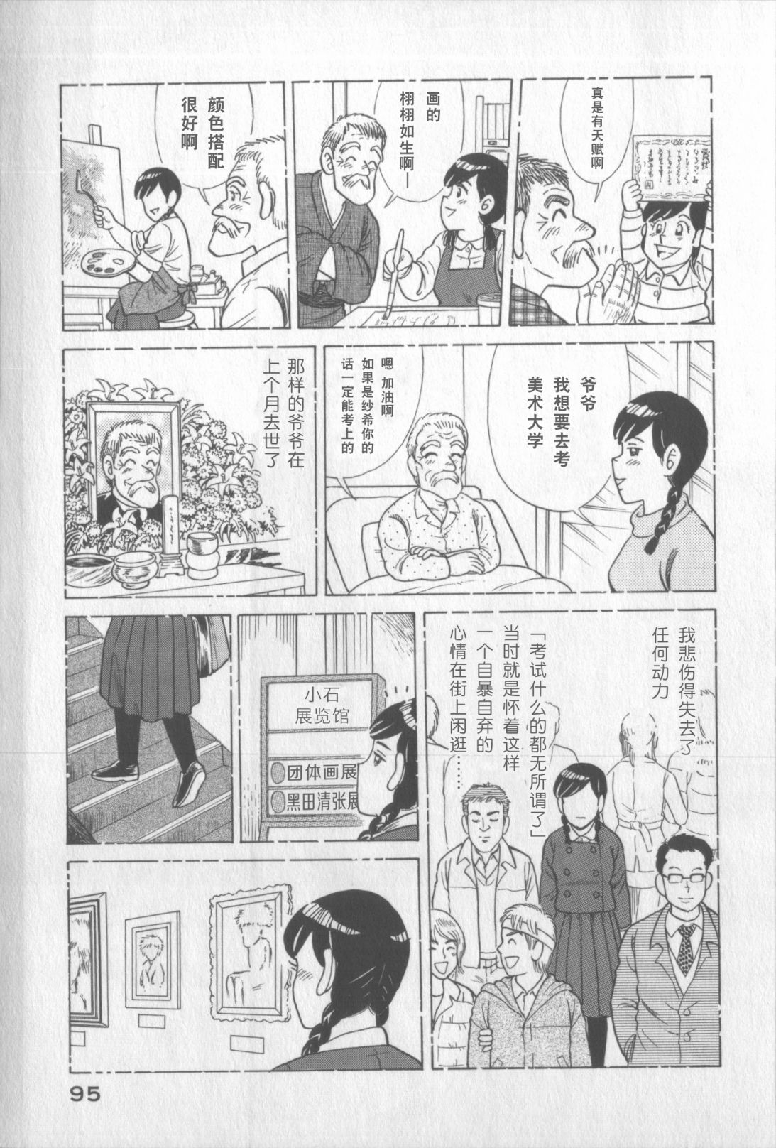 第 91 页
