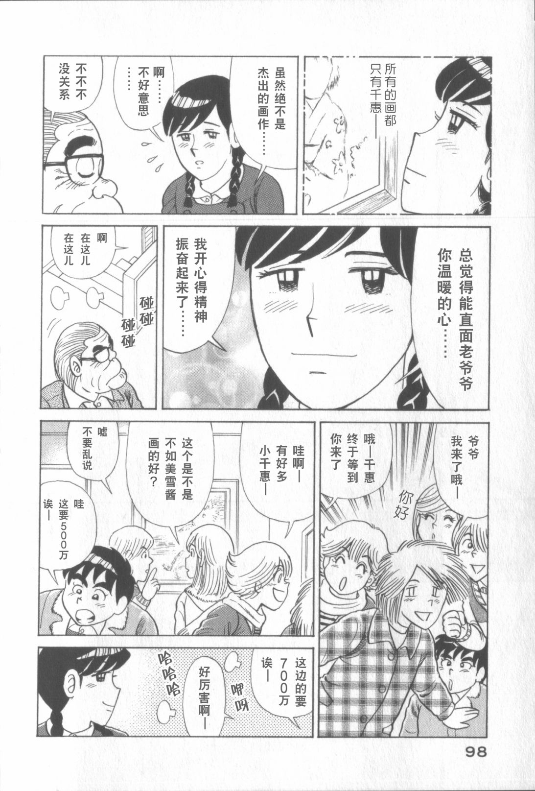 第 94 页