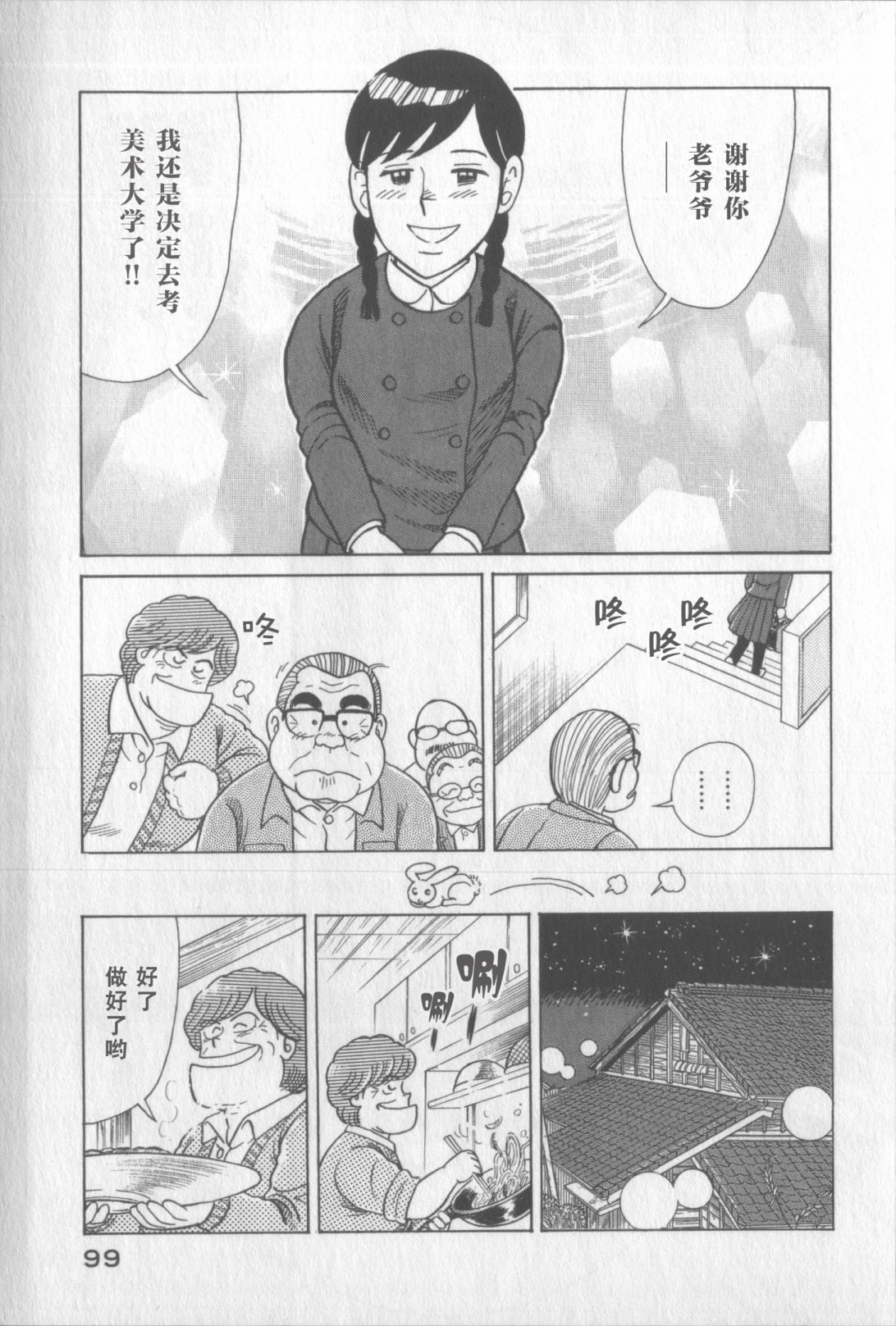 第 95 页