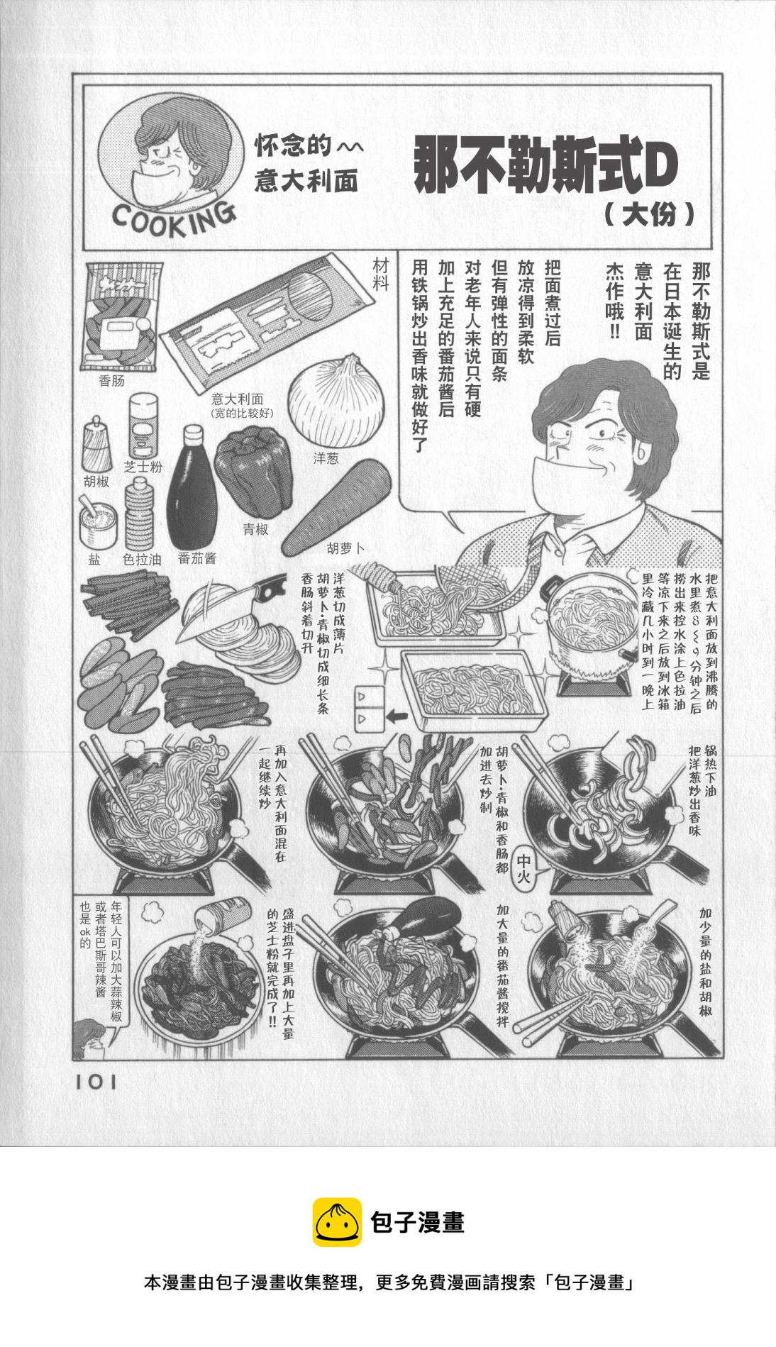 第 97 页