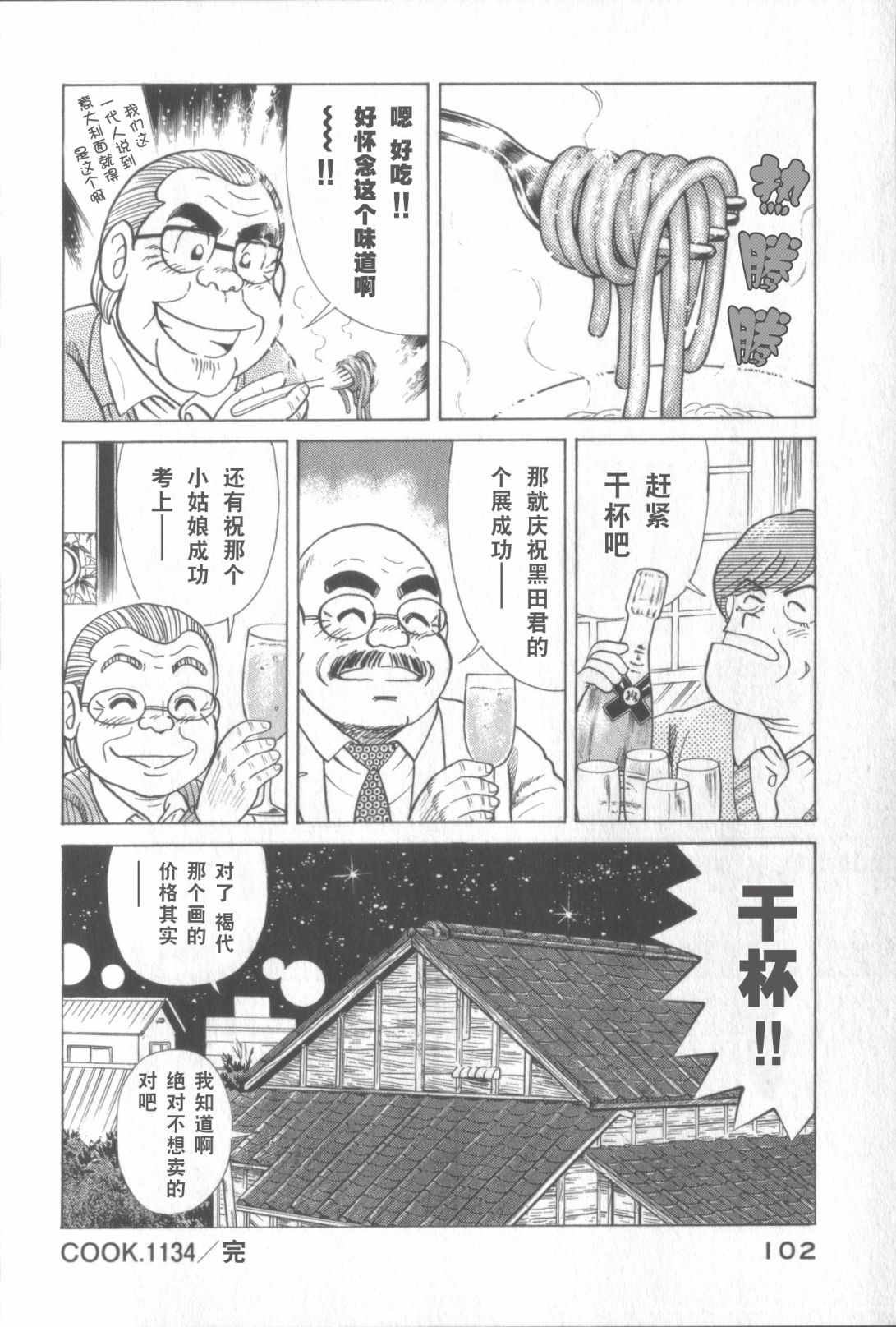 第 98 页