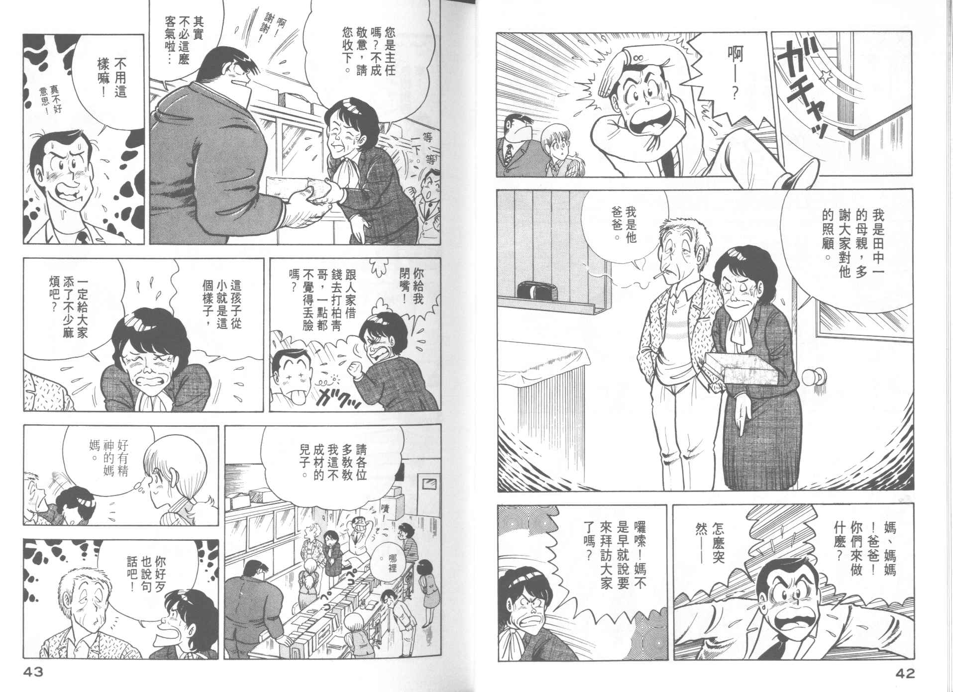 第 23 页