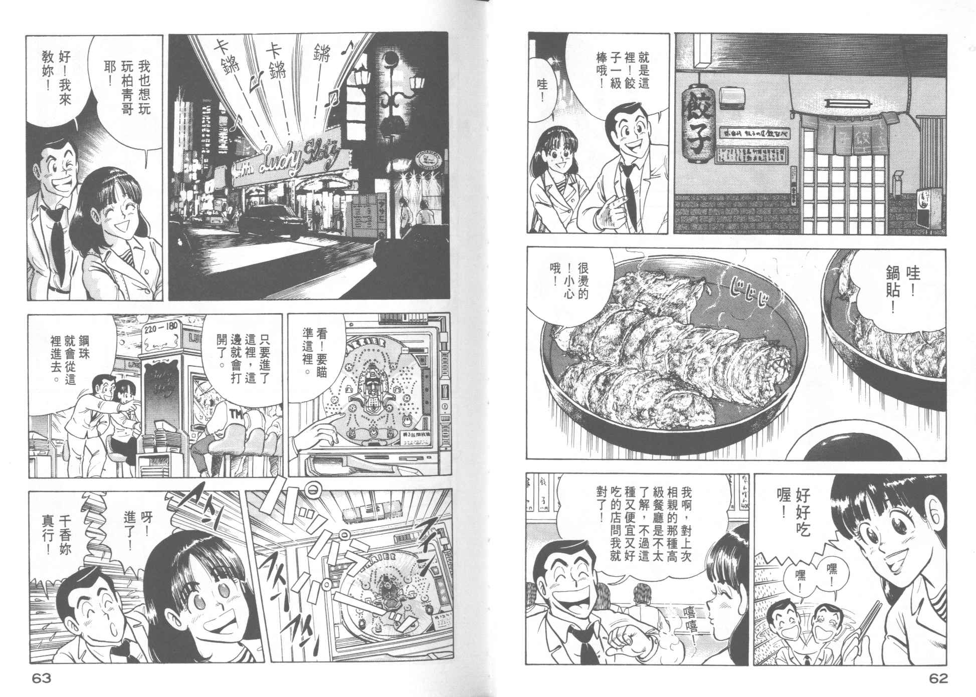 第 33 页
