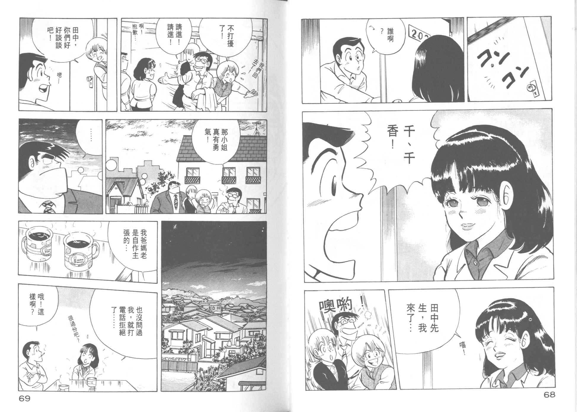 第 36 页