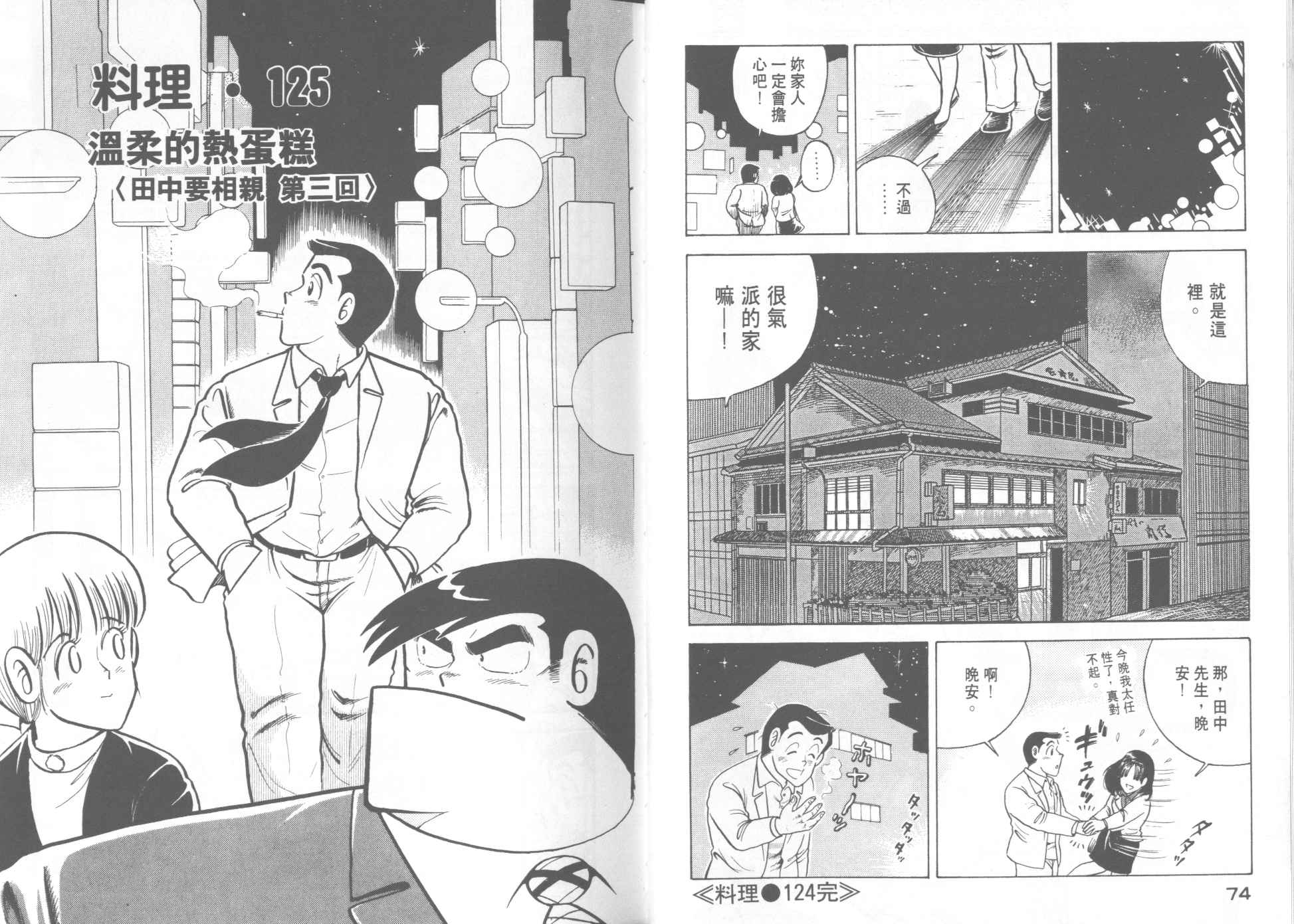 第 39 页