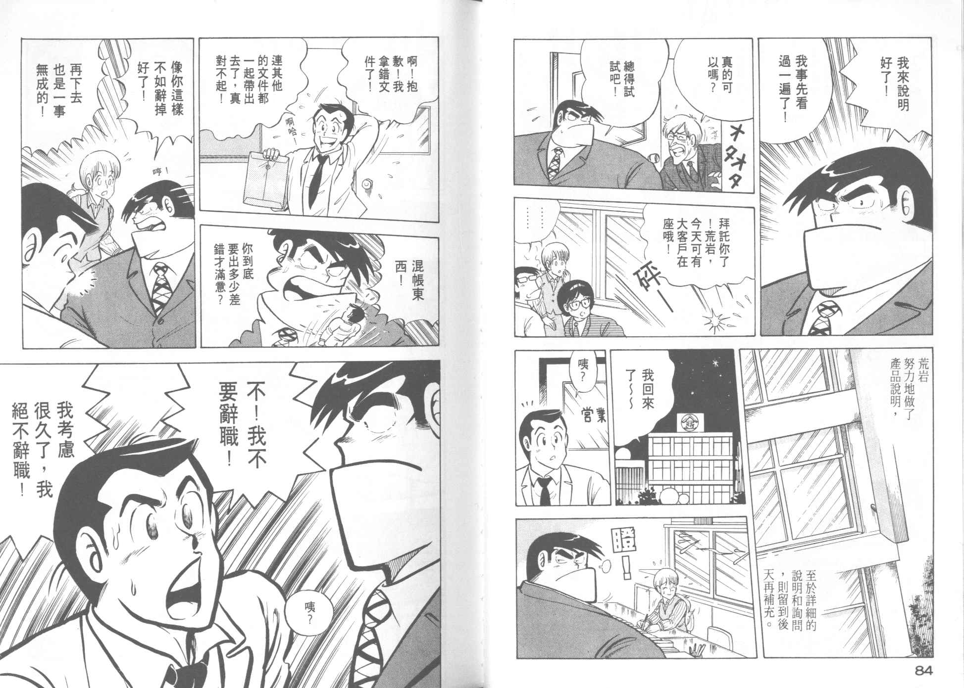第 44 页