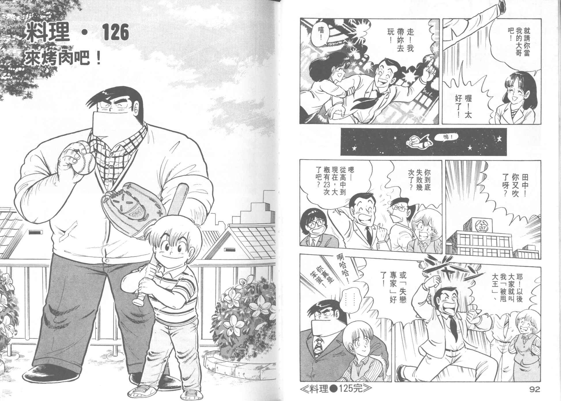 第 48 页