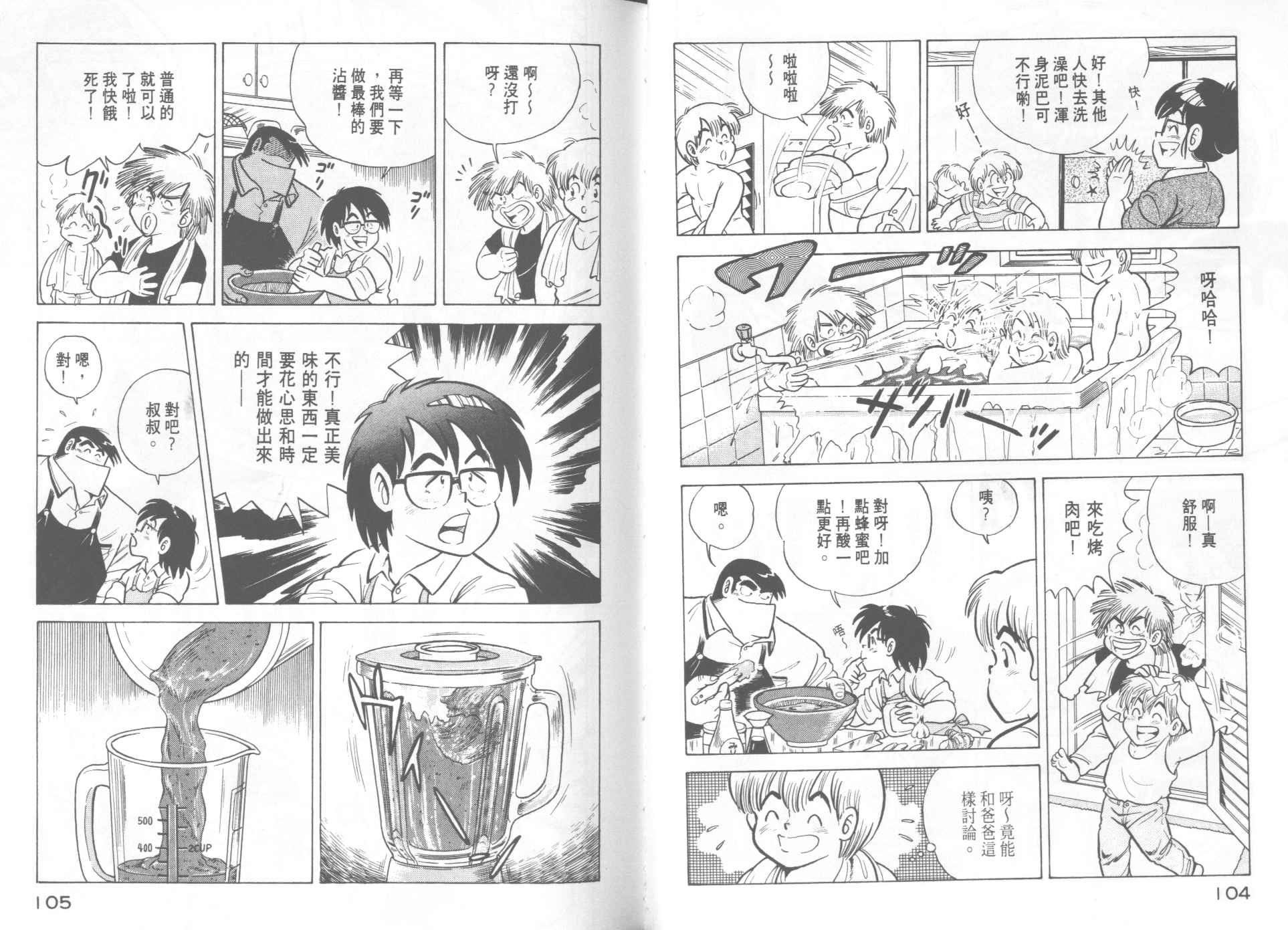 第 54 页