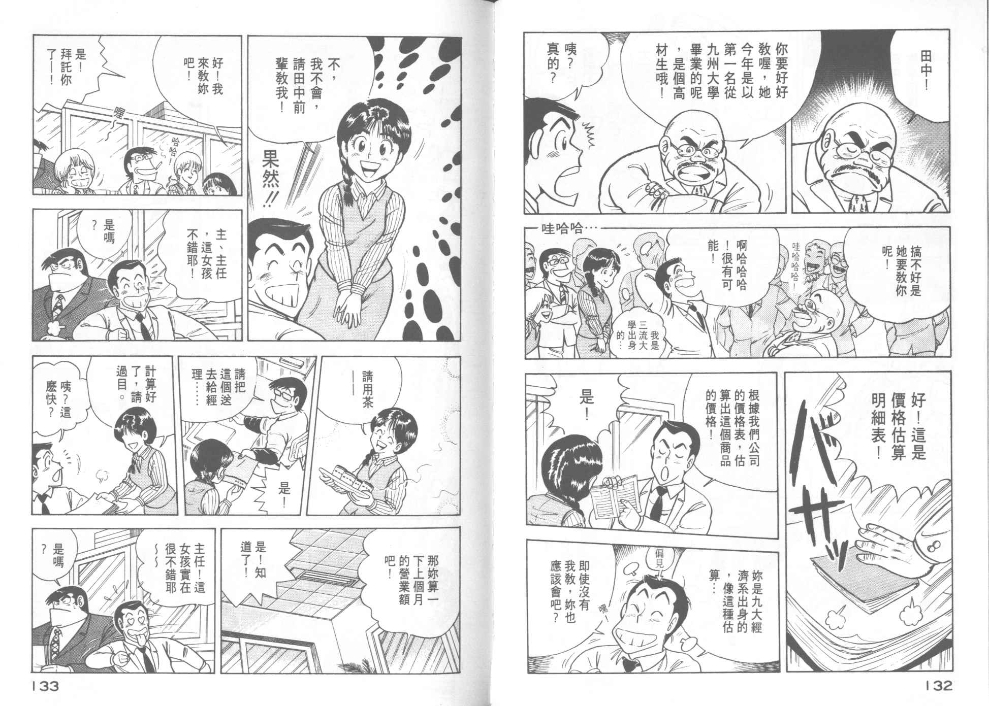 第 68 页