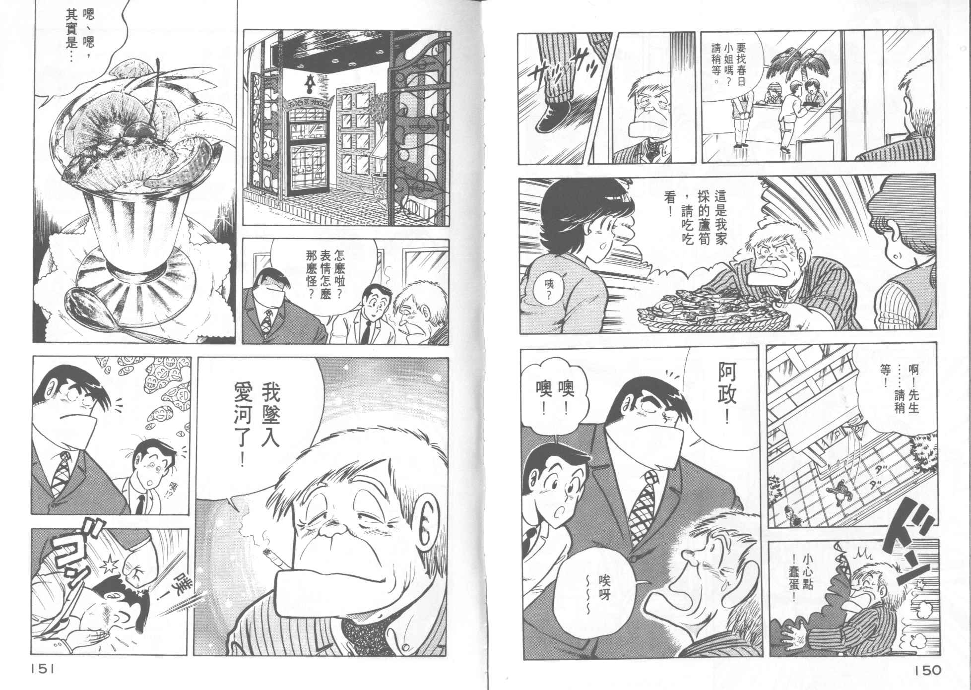 第 77 页