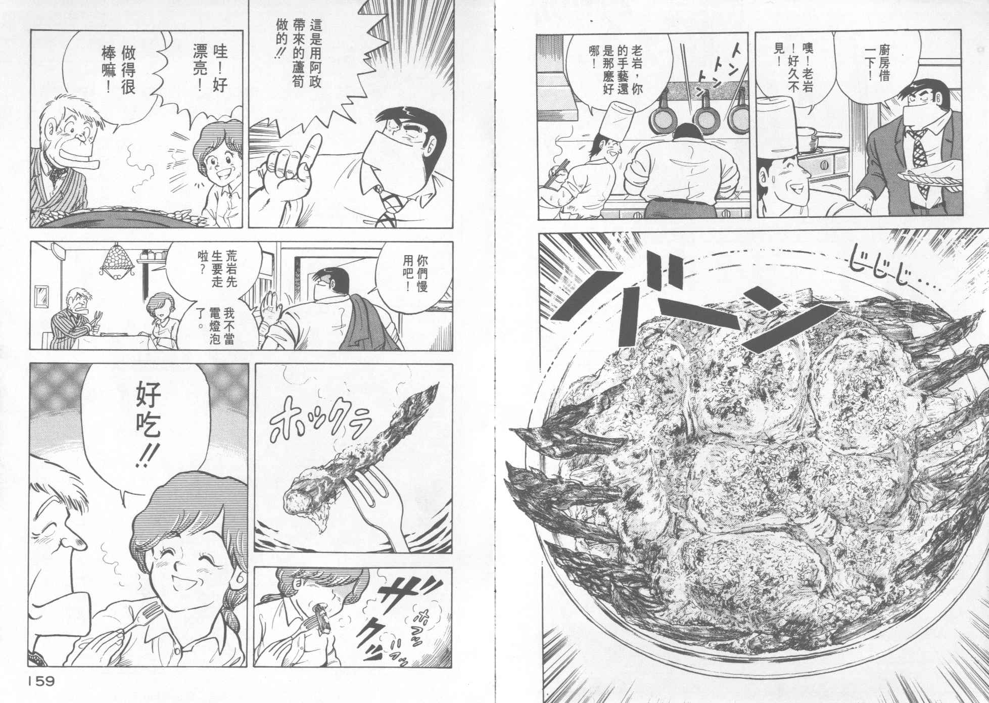 第 81 页
