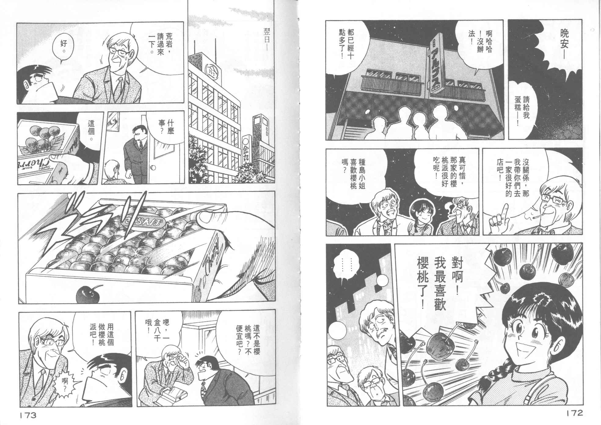 第 88 页