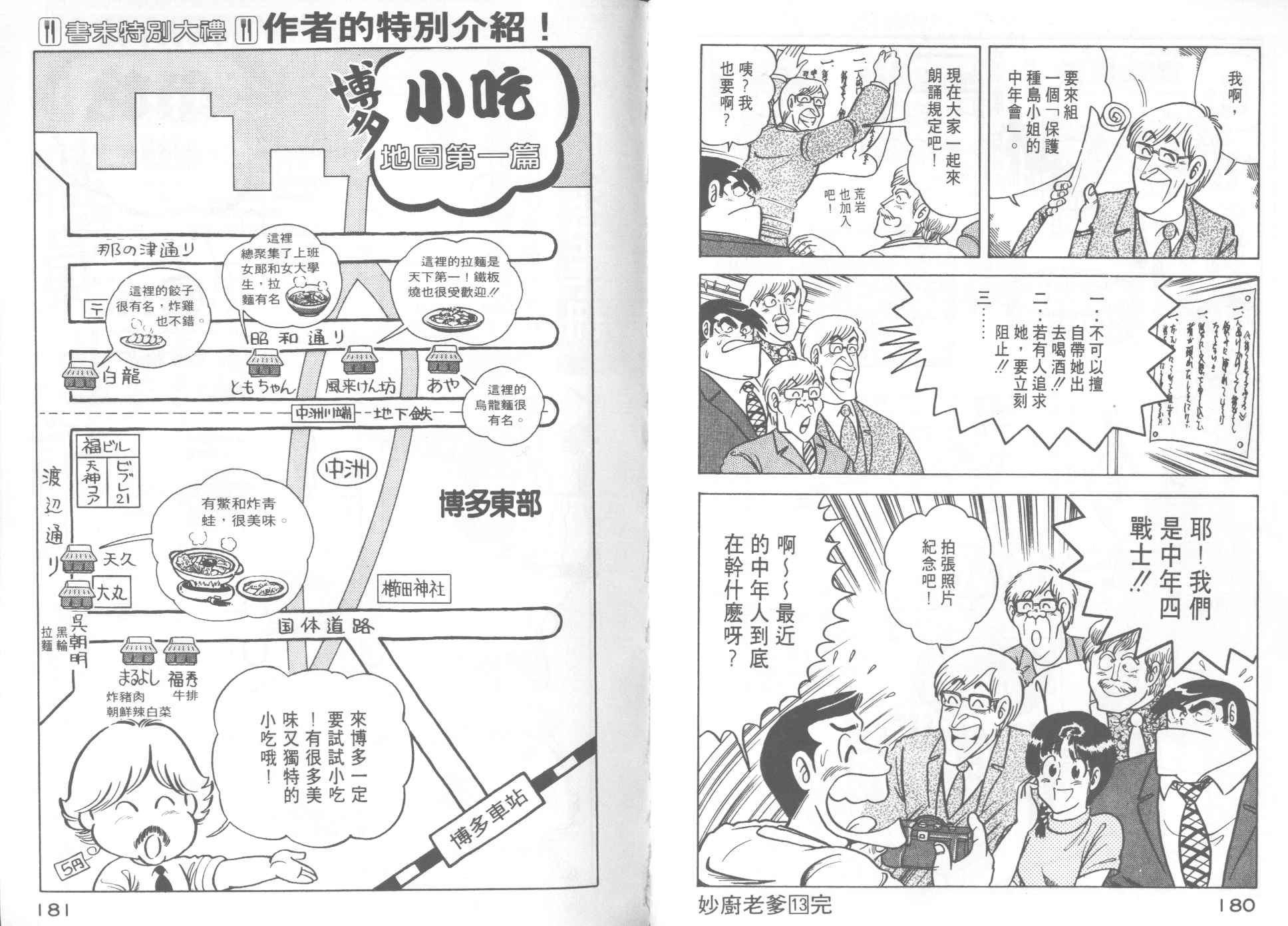 第 92 页