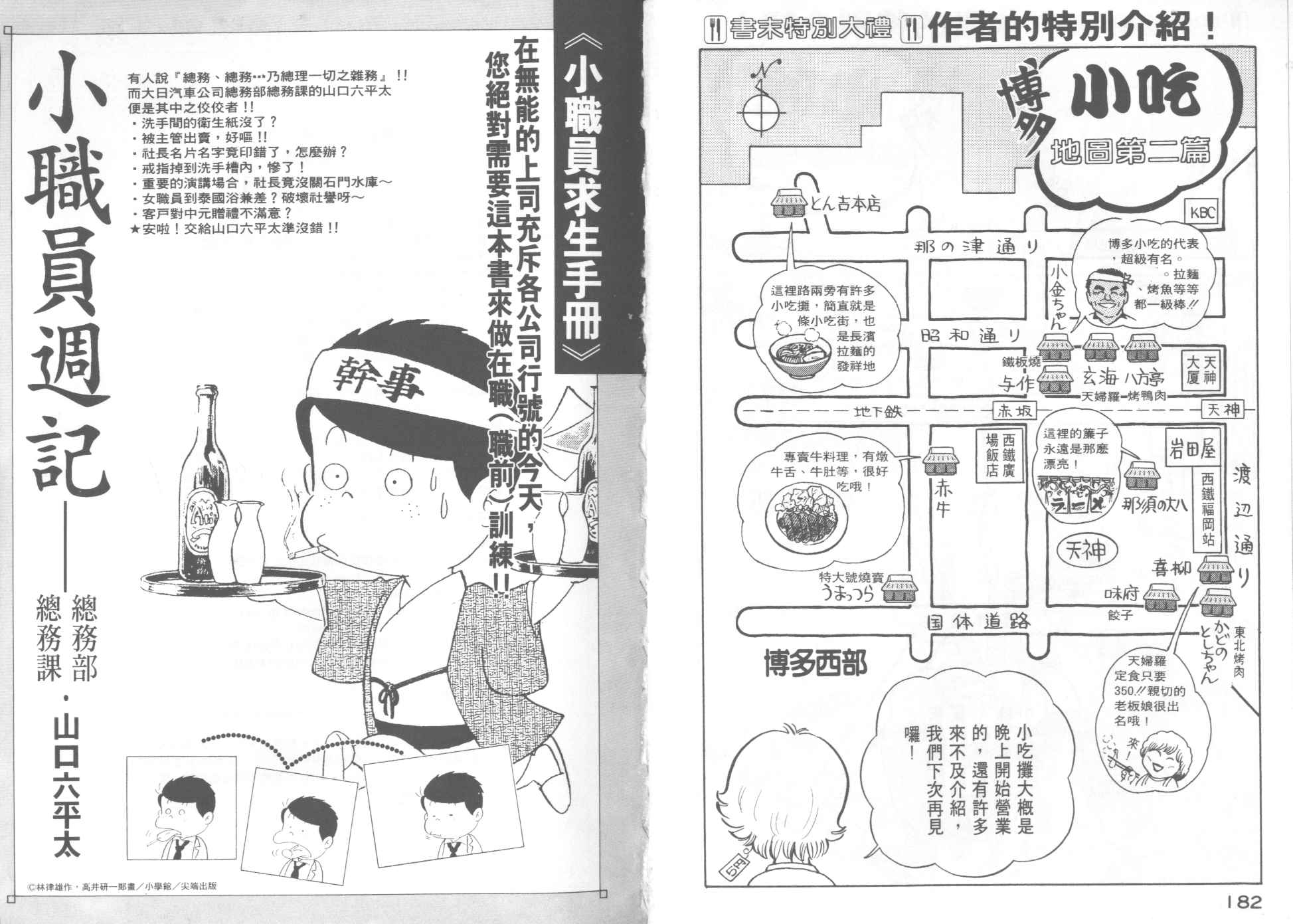 第 93 页
