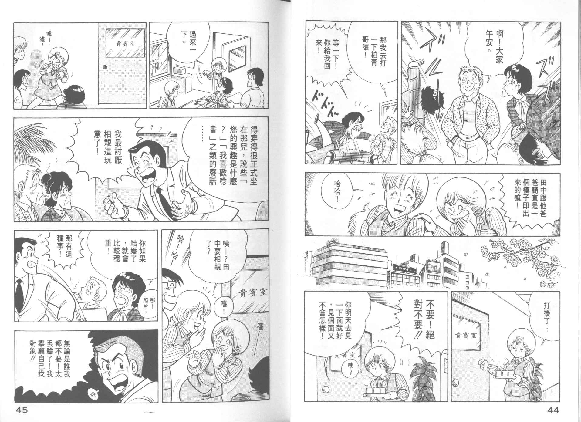 第 24 页