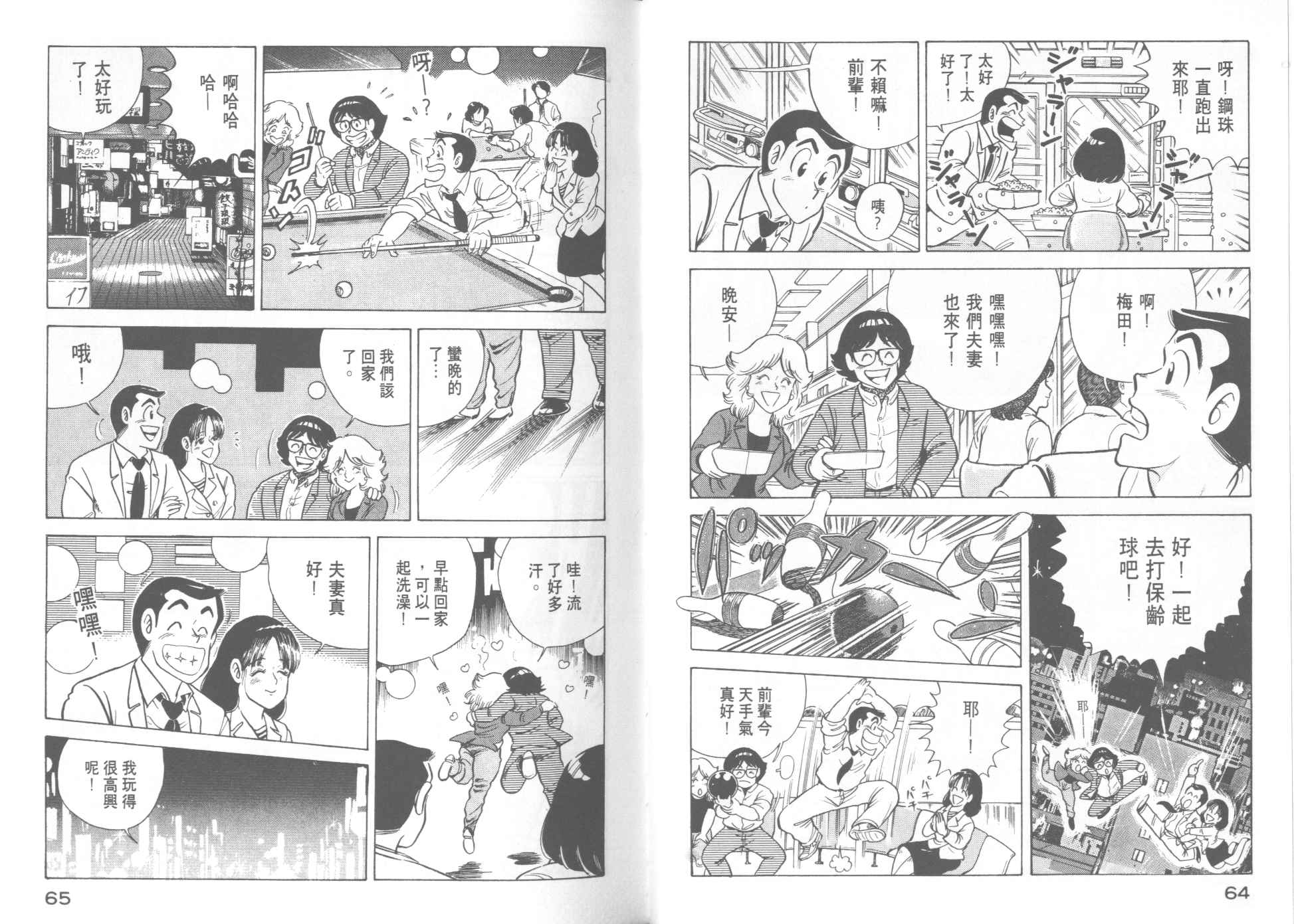 第 34 页
