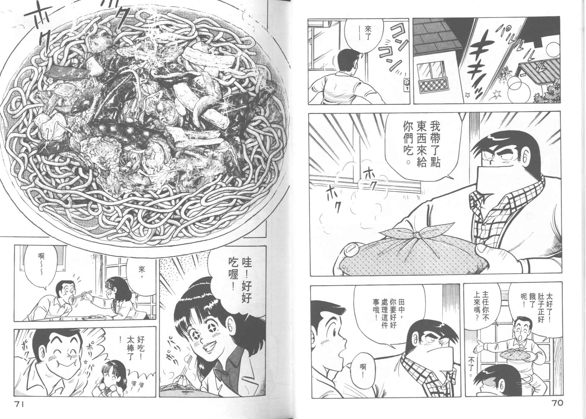 第 37 页