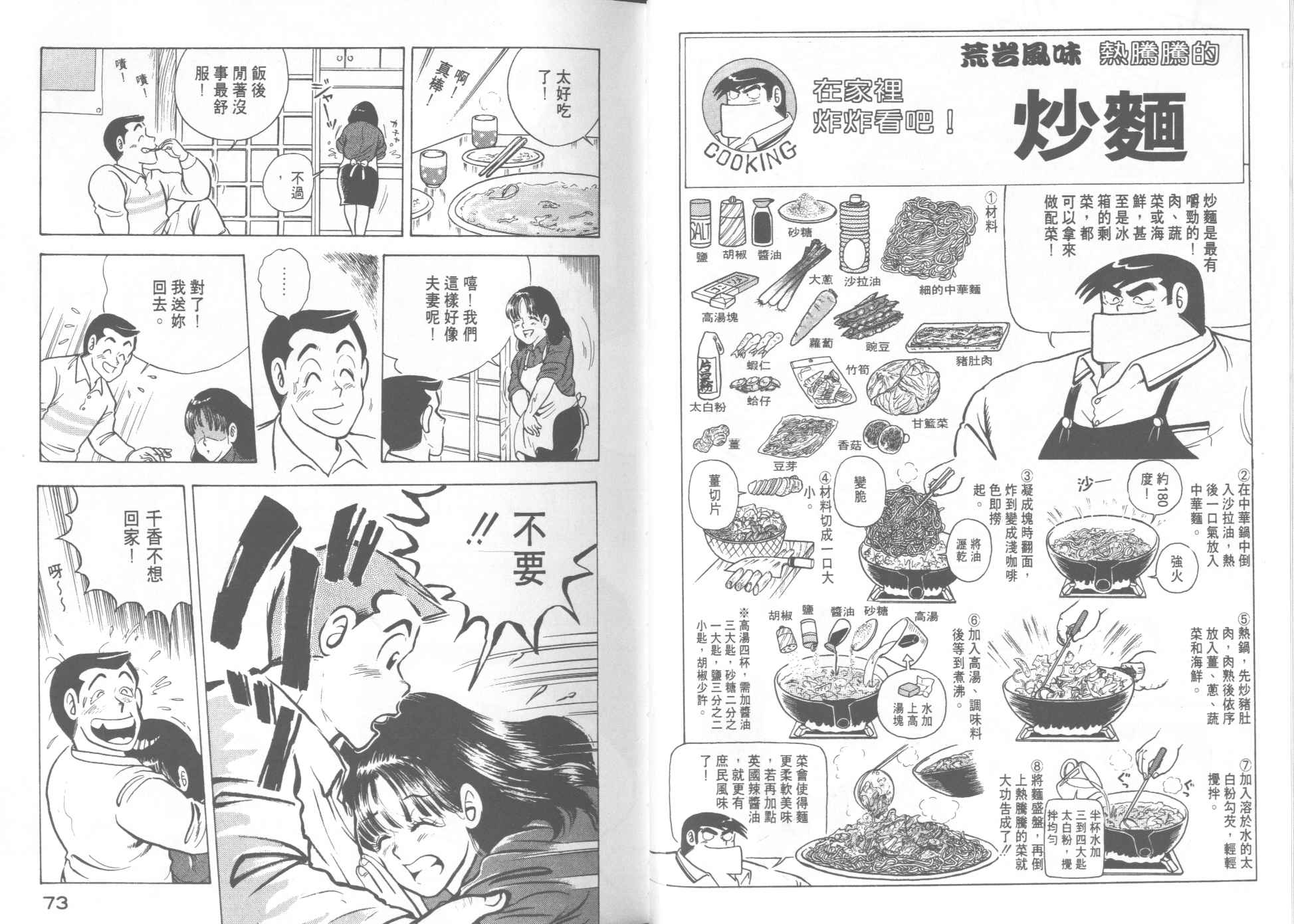 第 38 页