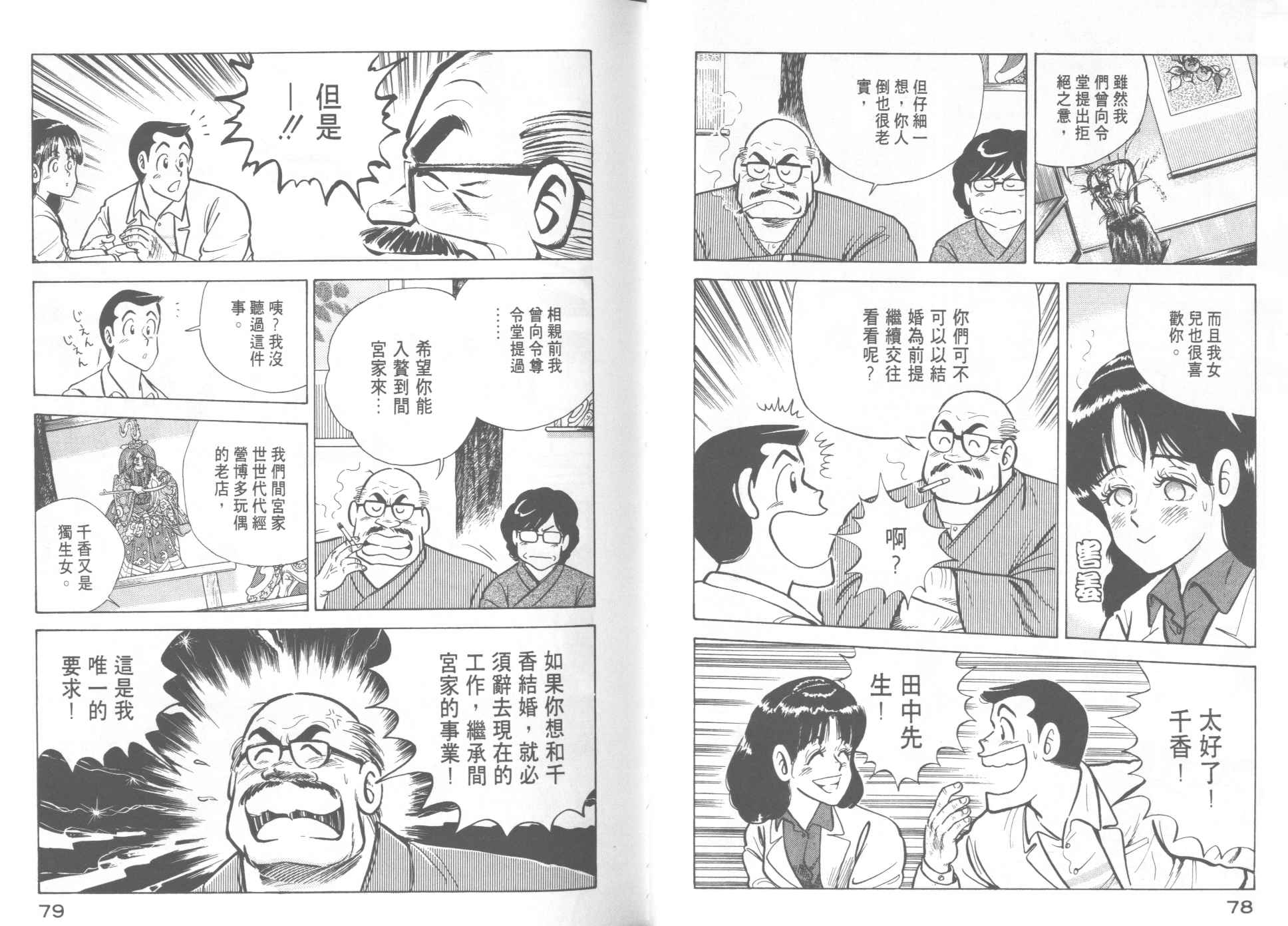 第 41 页