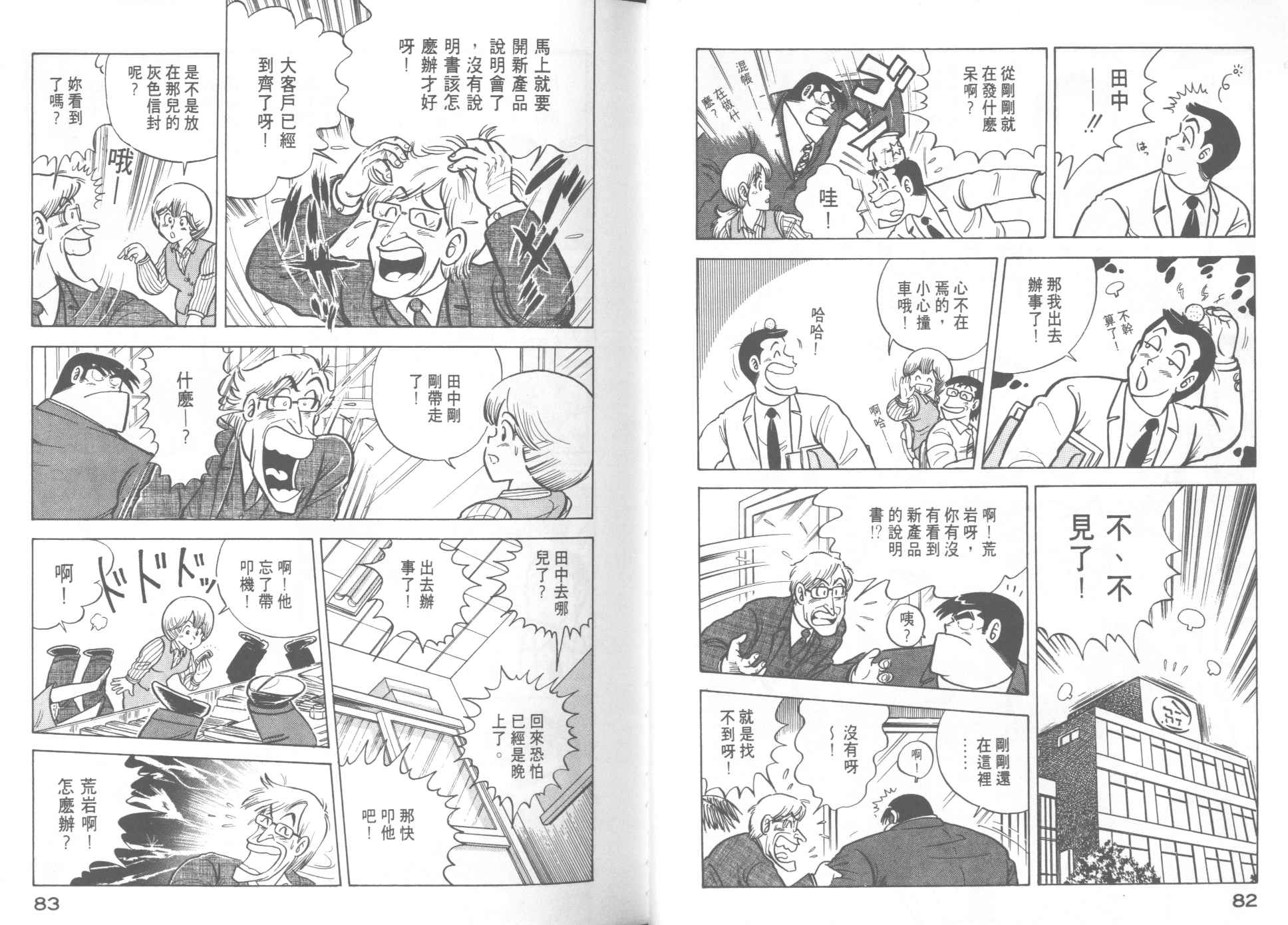 第 43 页