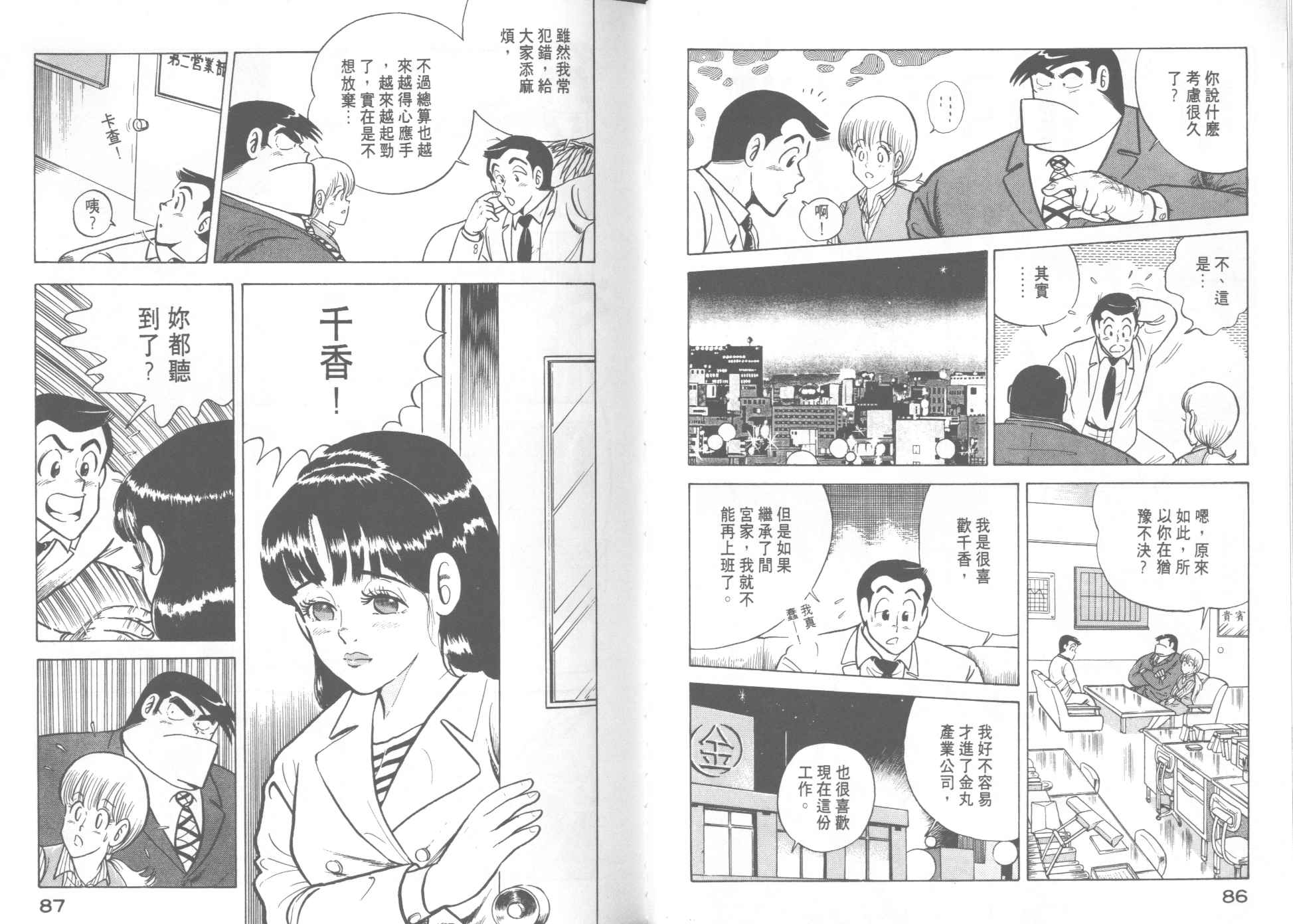 第 45 页