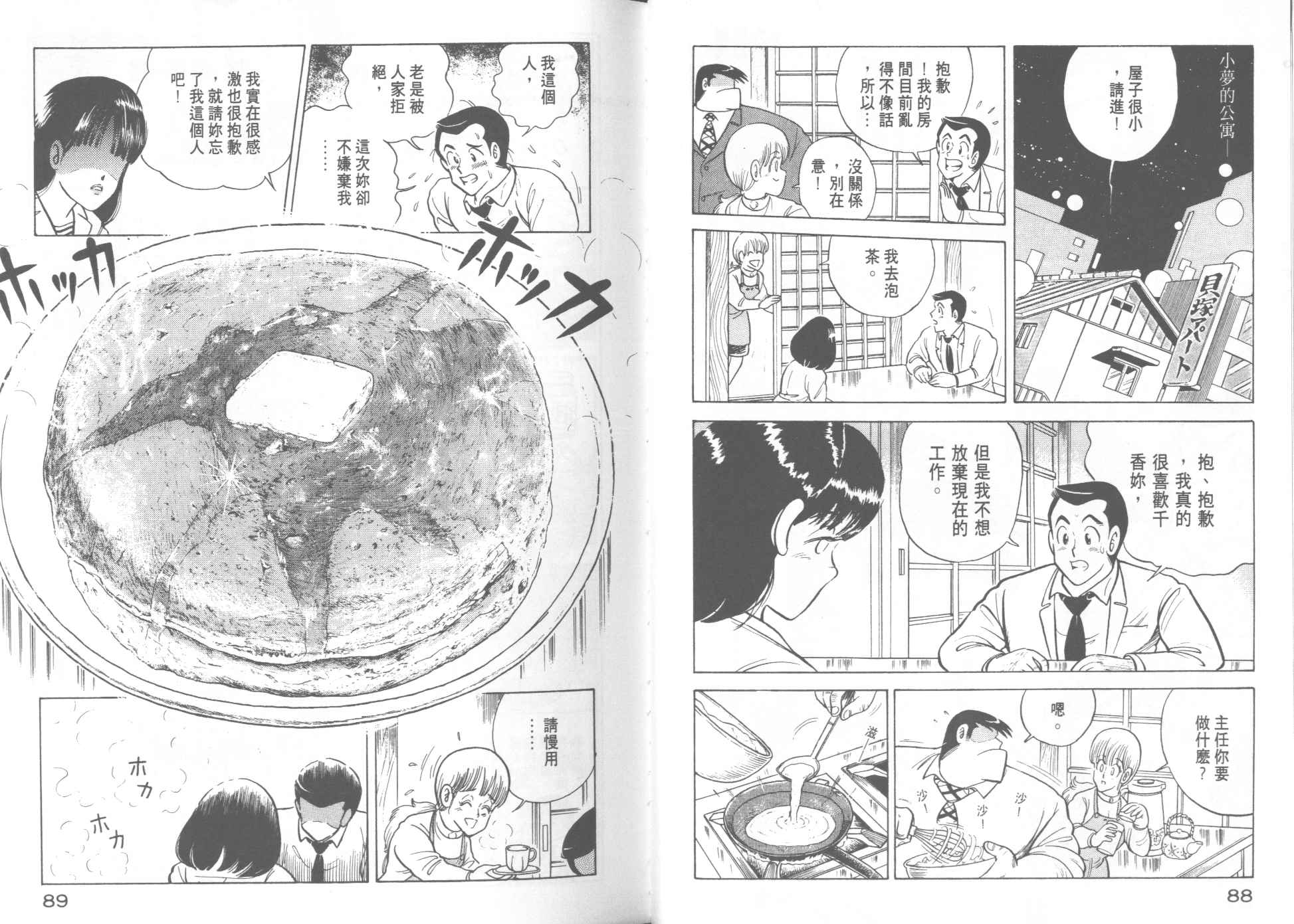 第 46 页