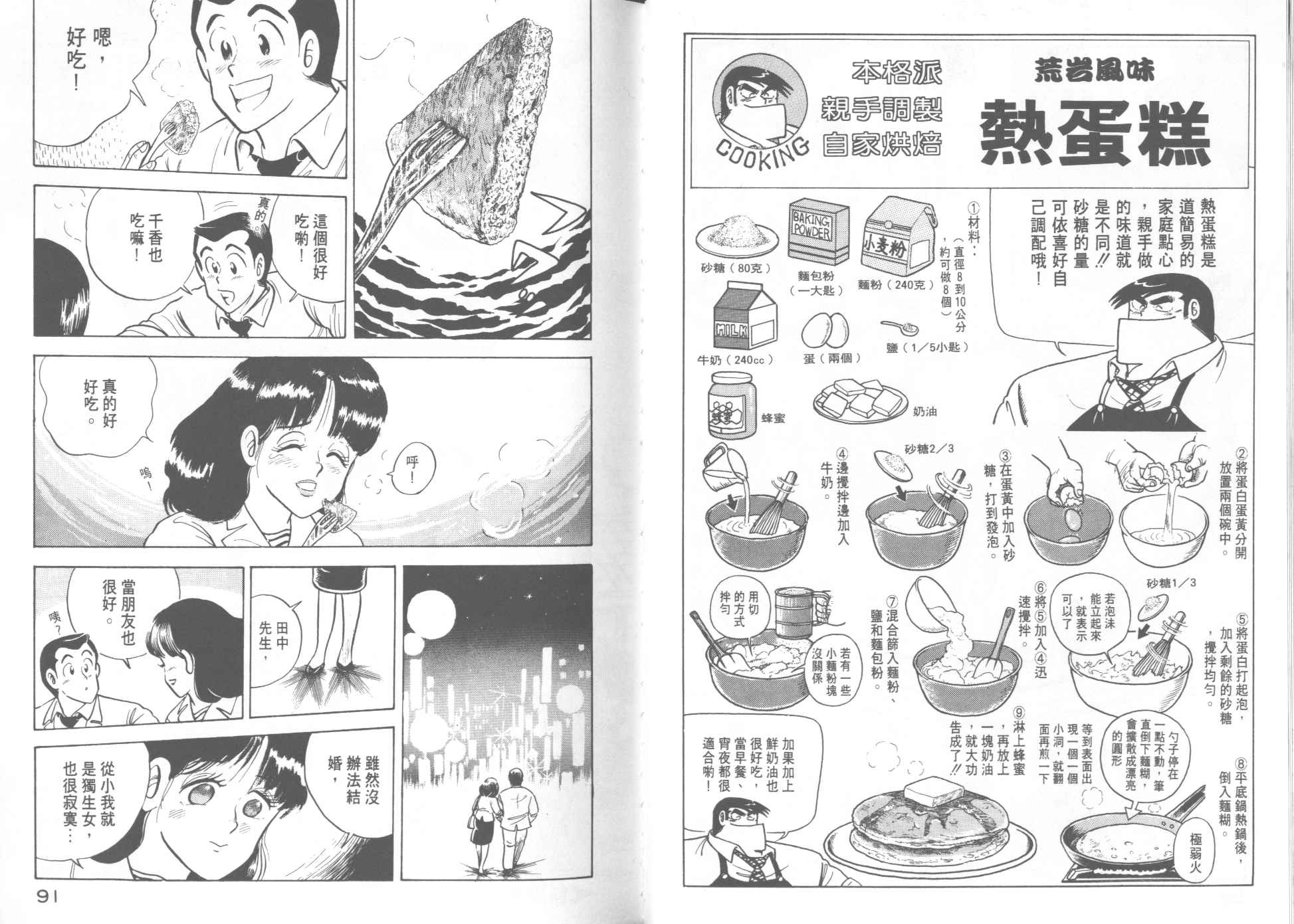 第 47 页