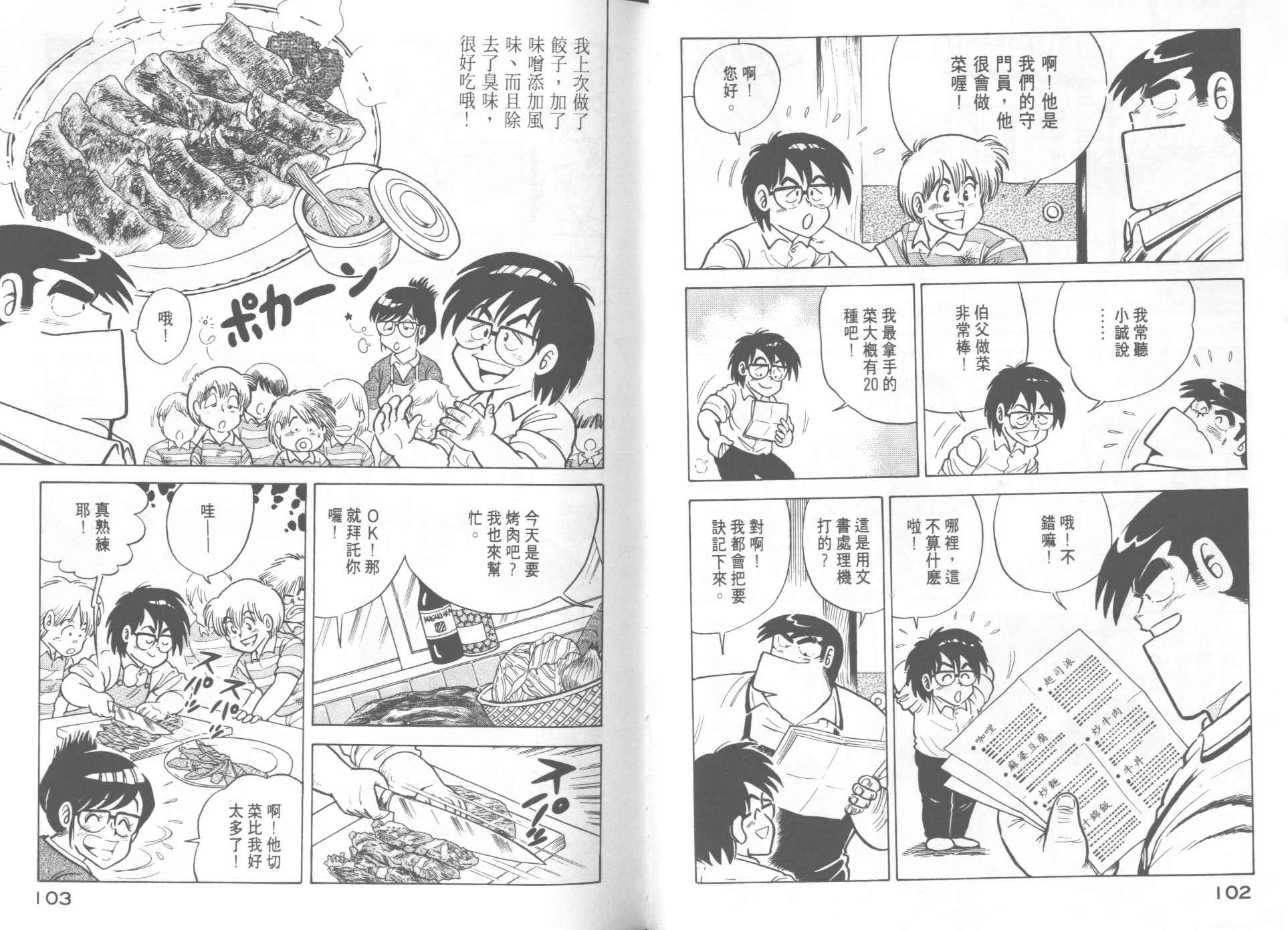 第 53 页