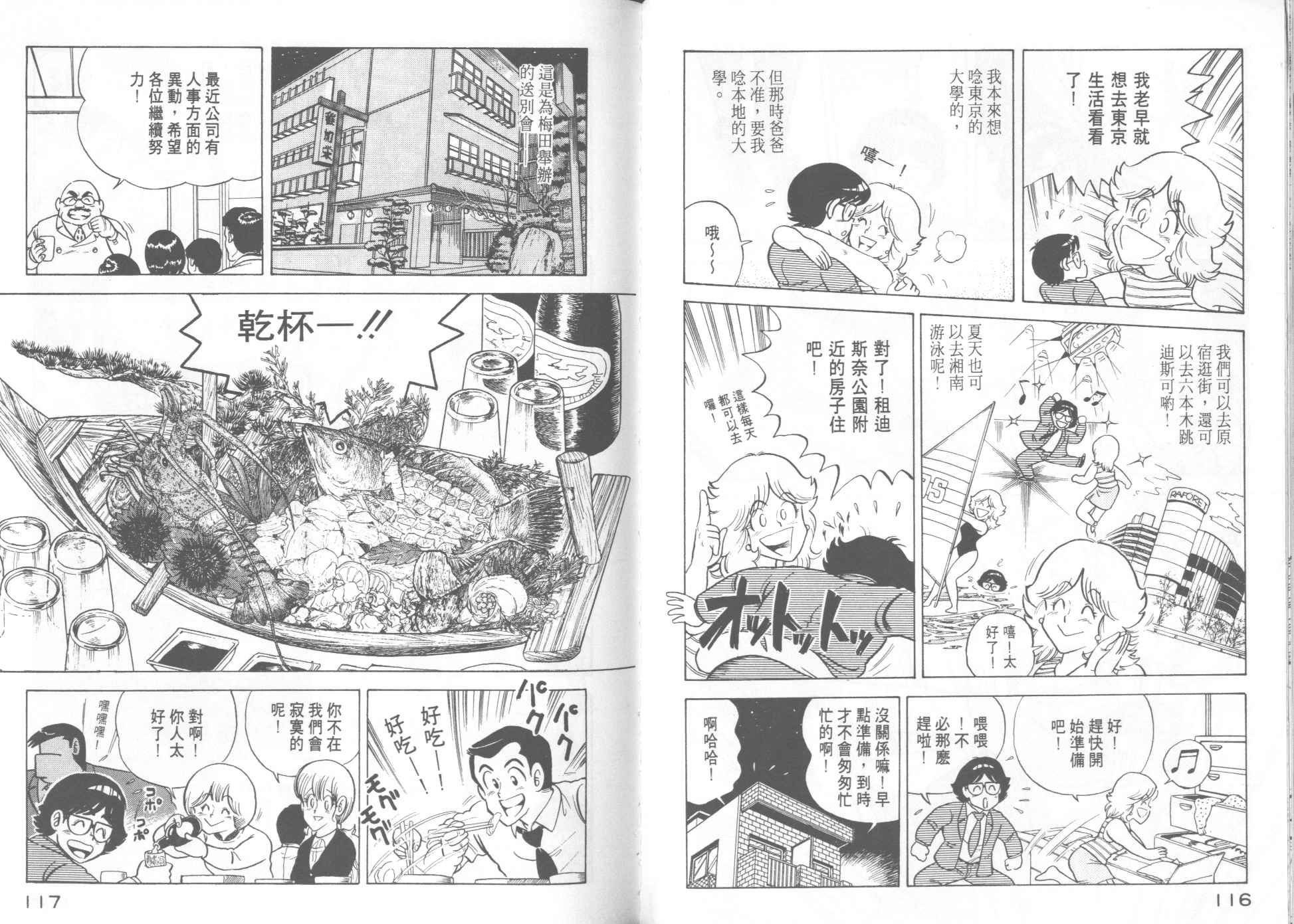 第 60 页