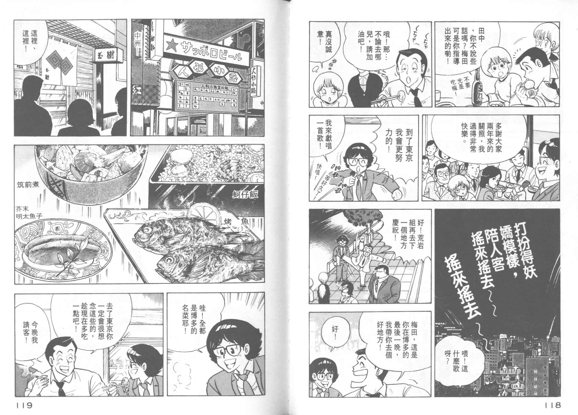 第 61 页