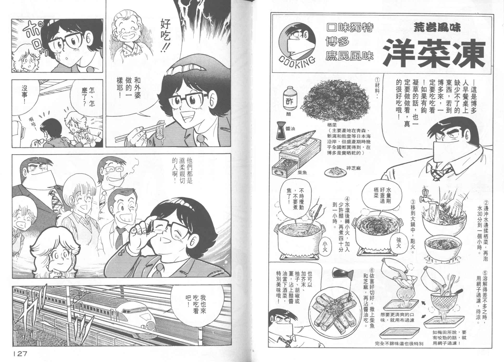 第 65 页