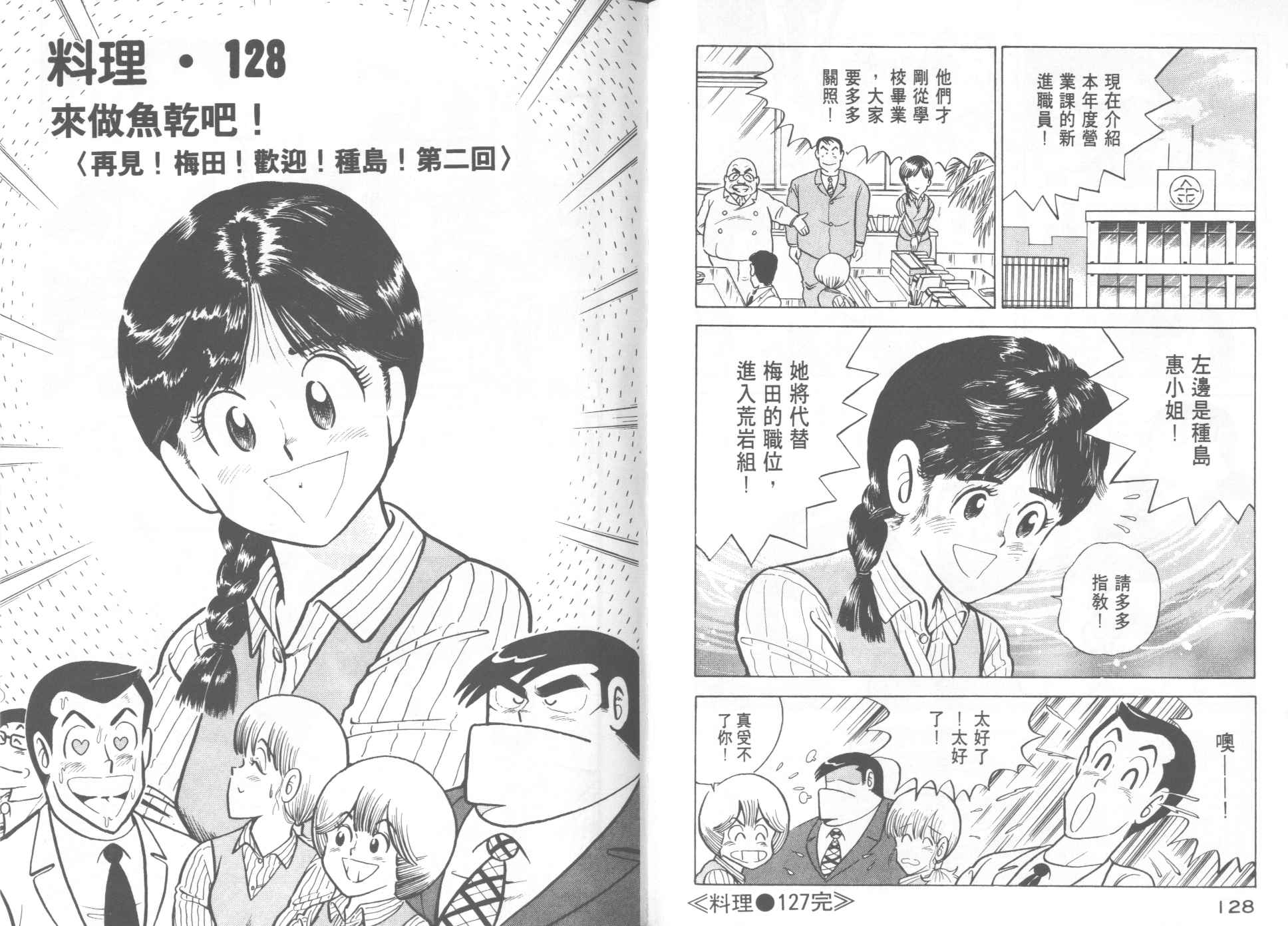第 66 页