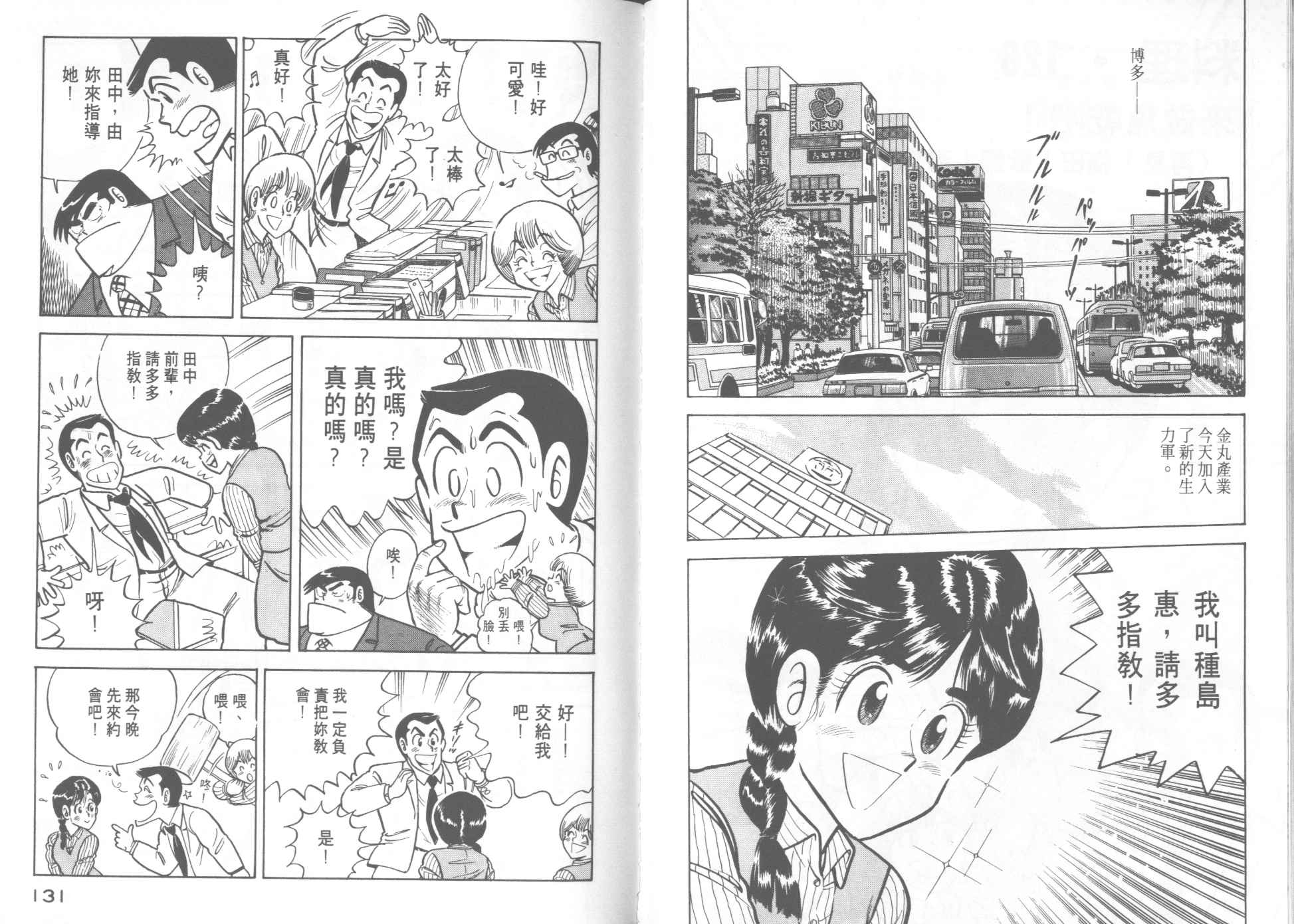 第 67 页