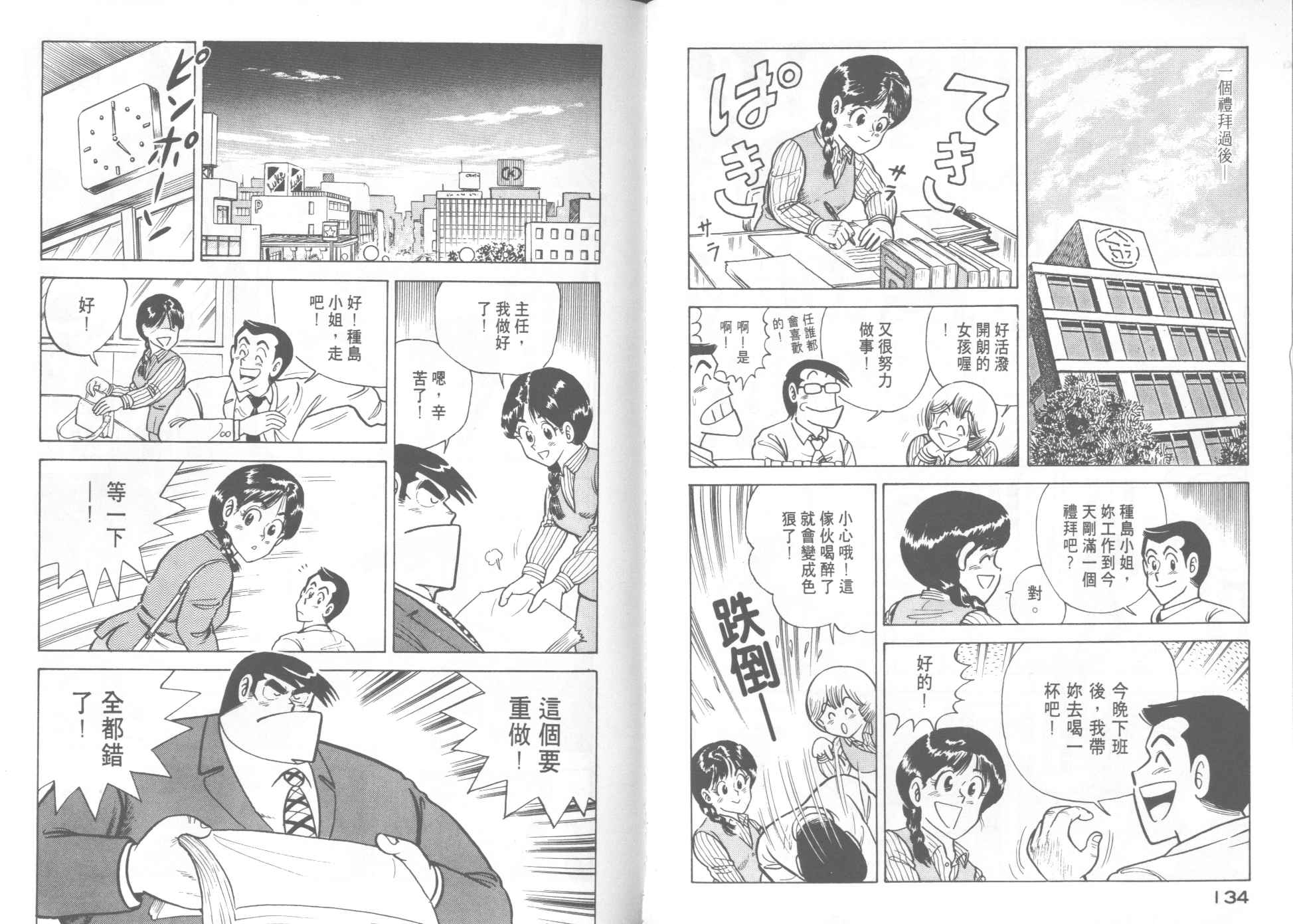 第 69 页