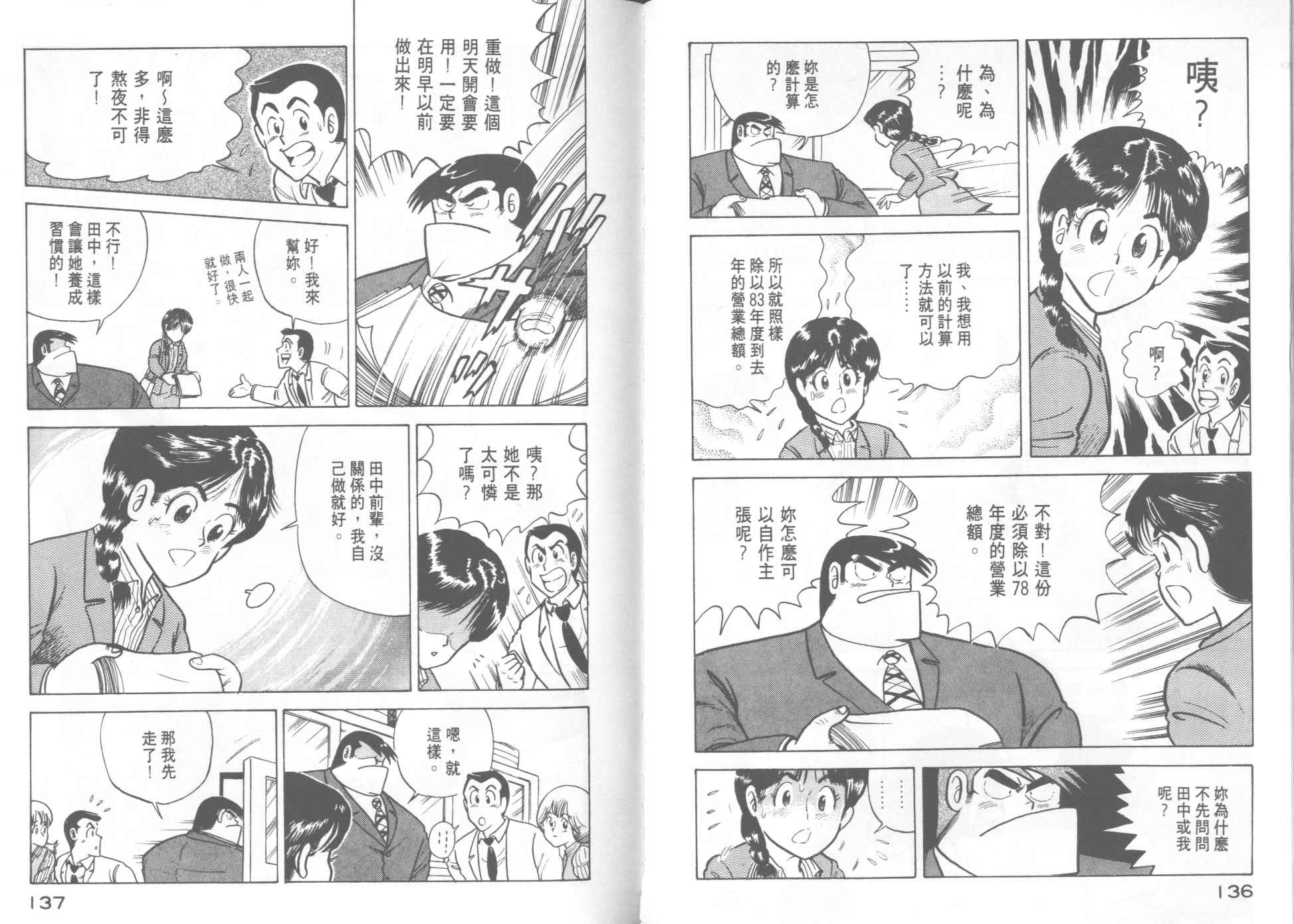 第 70 页