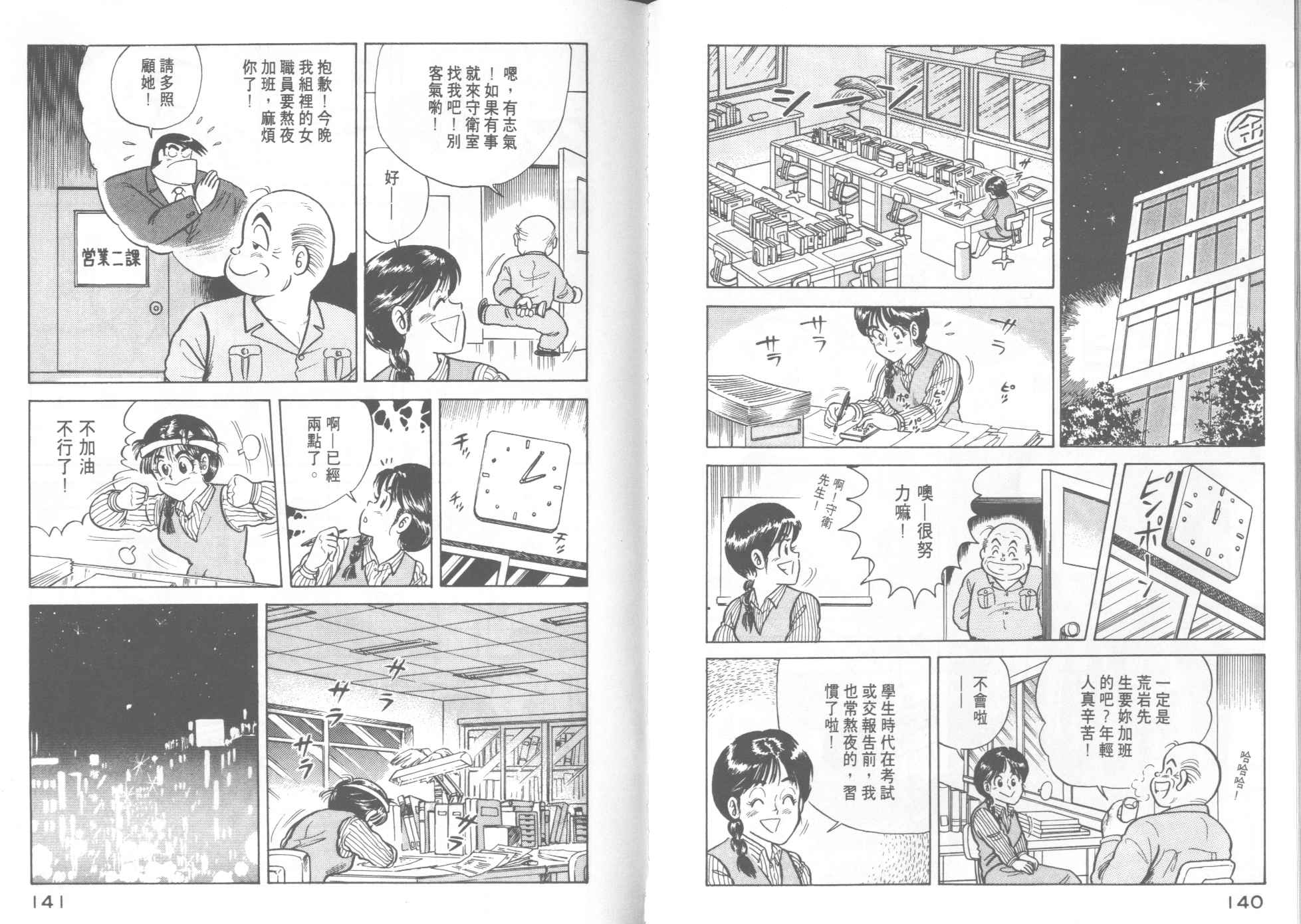 第 72 页