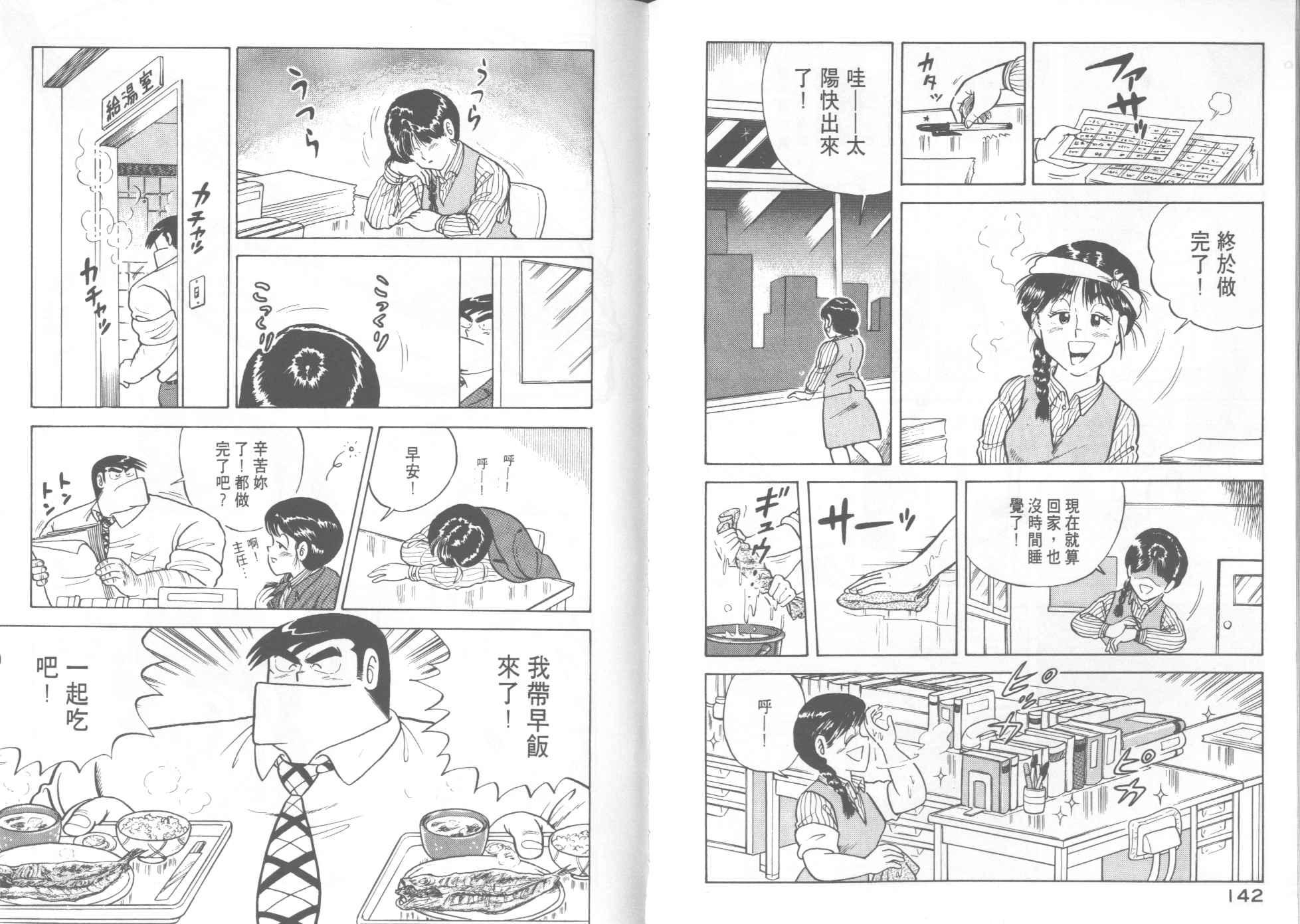 第 73 页