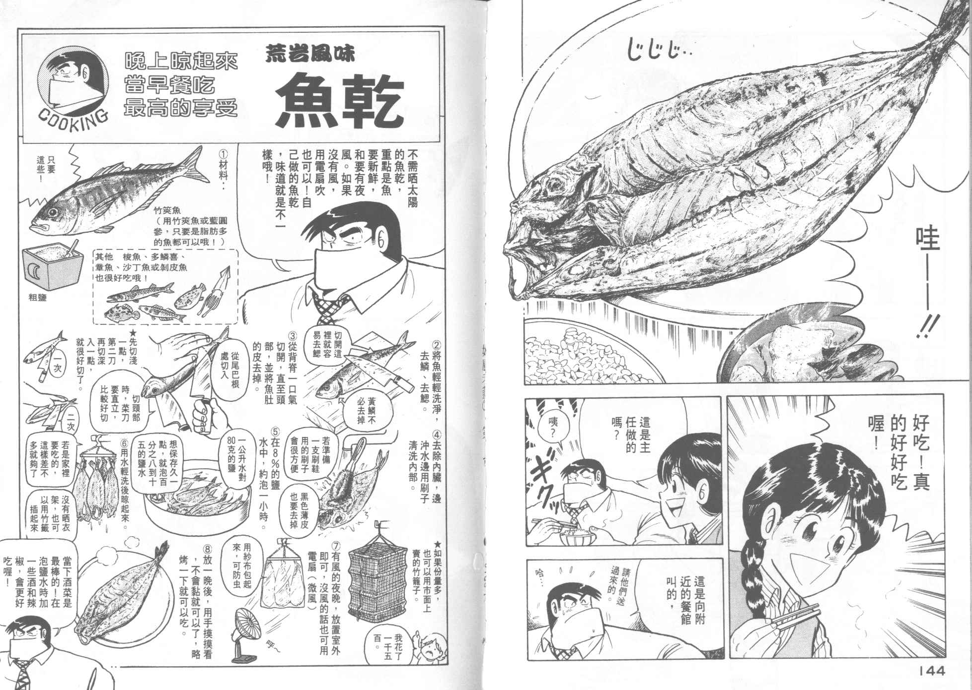 第 74 页