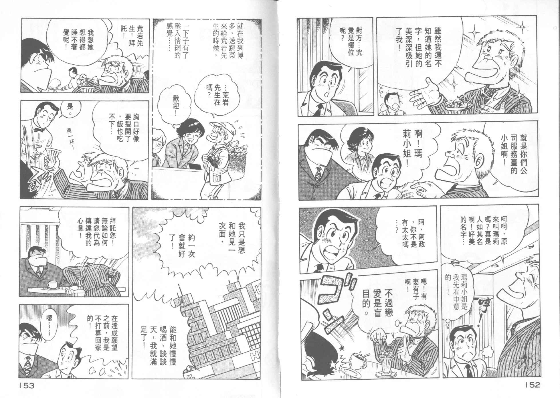 第 78 页