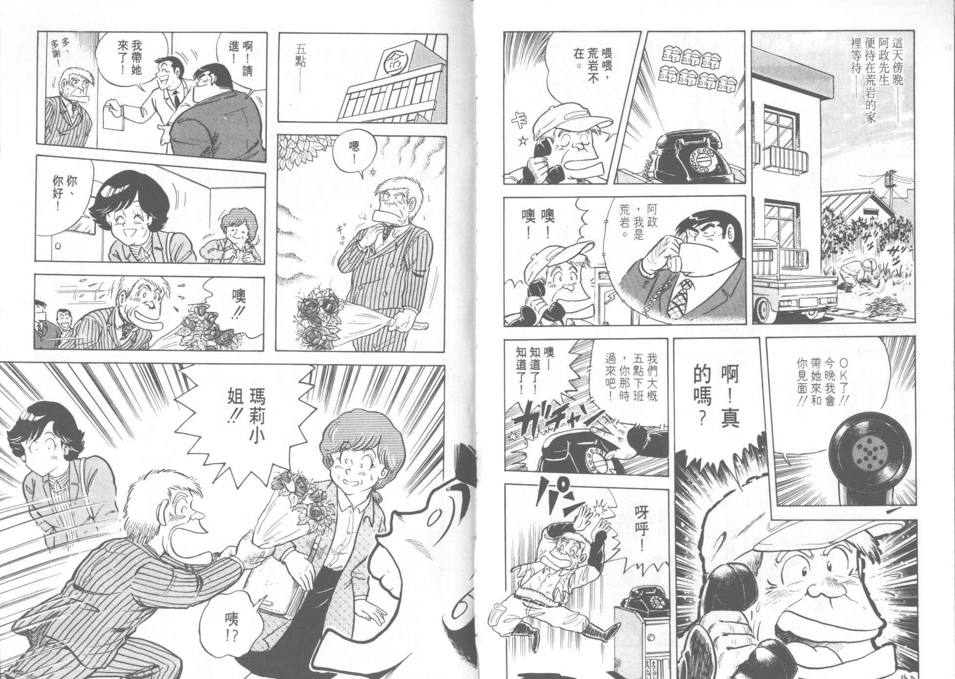 第 79 页