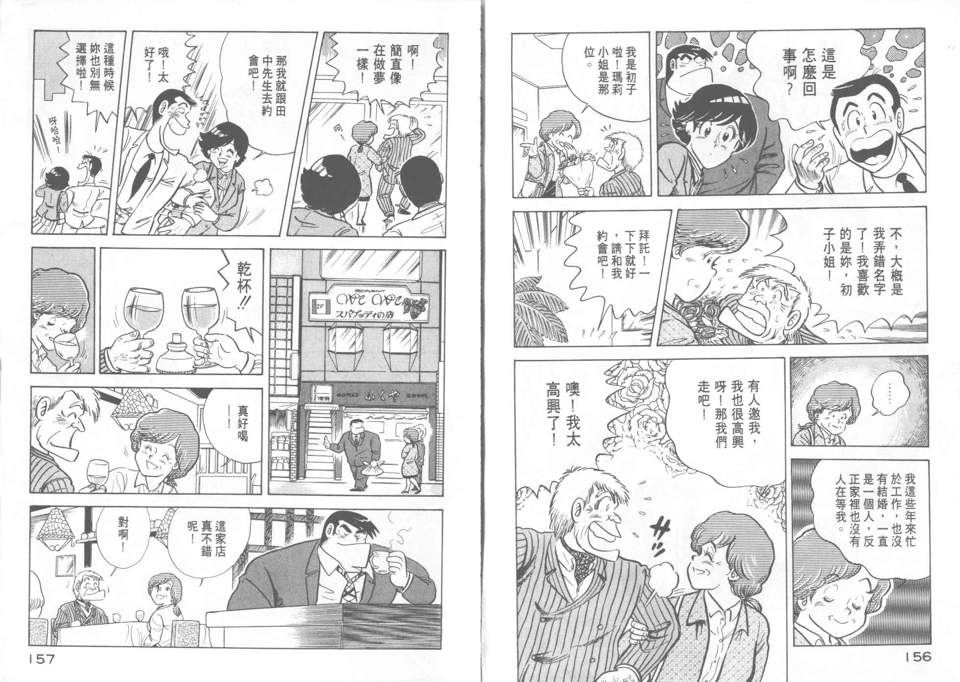 第 80 页