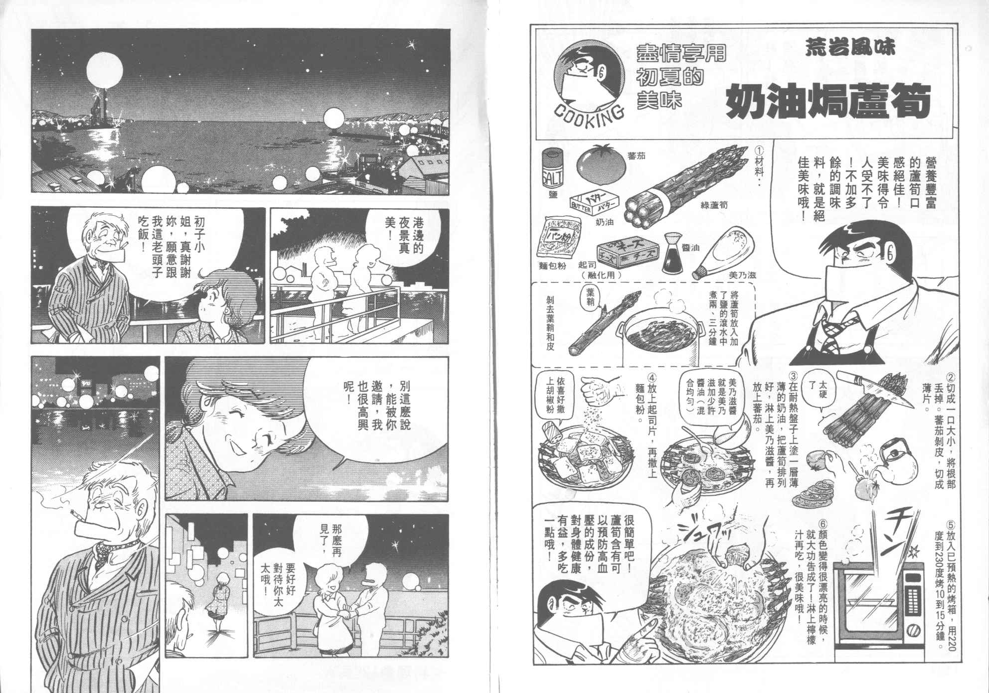 第 82 页