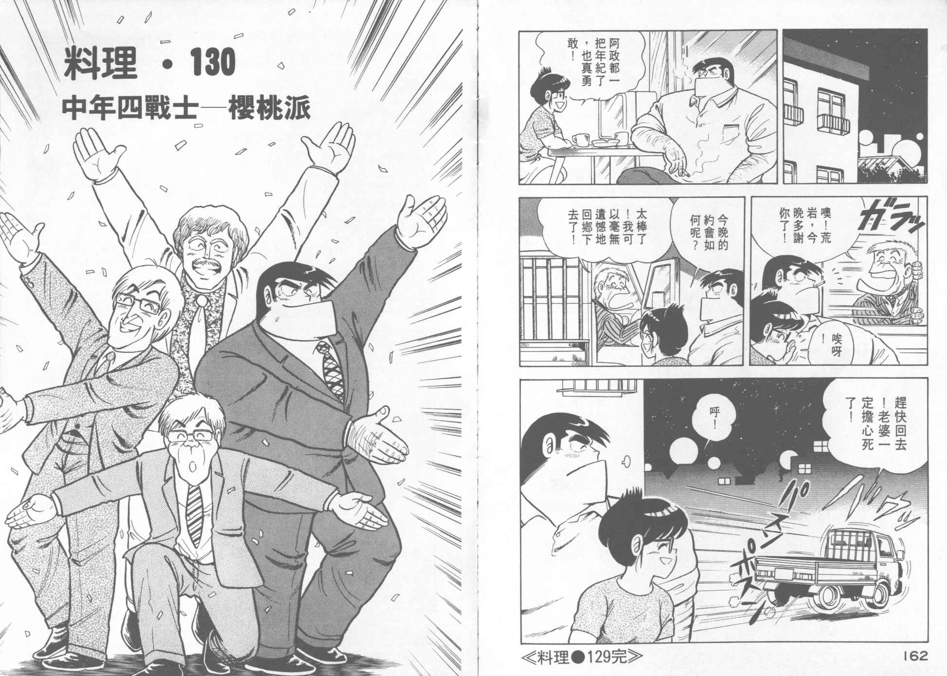 第 83 页
