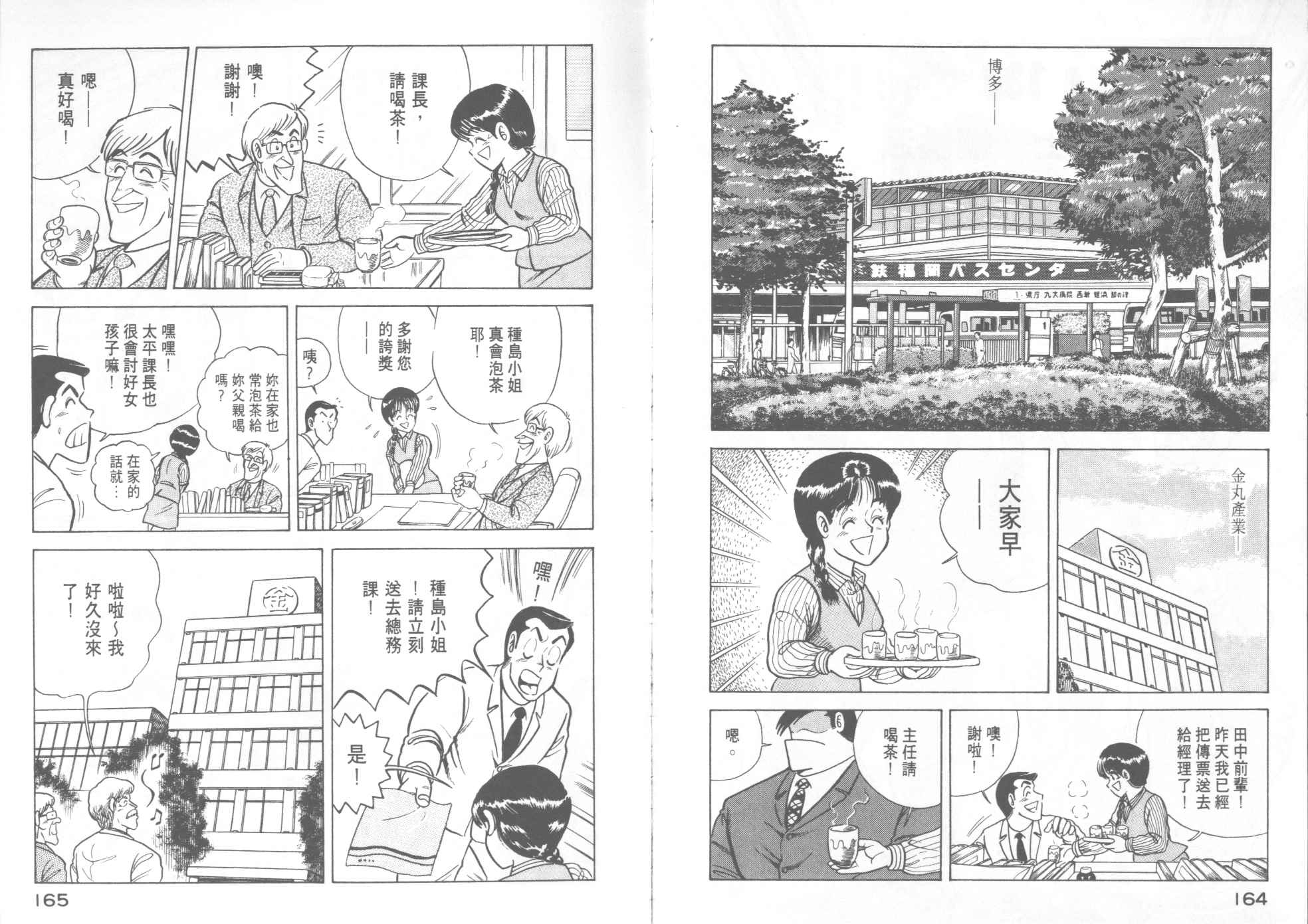 第 84 页