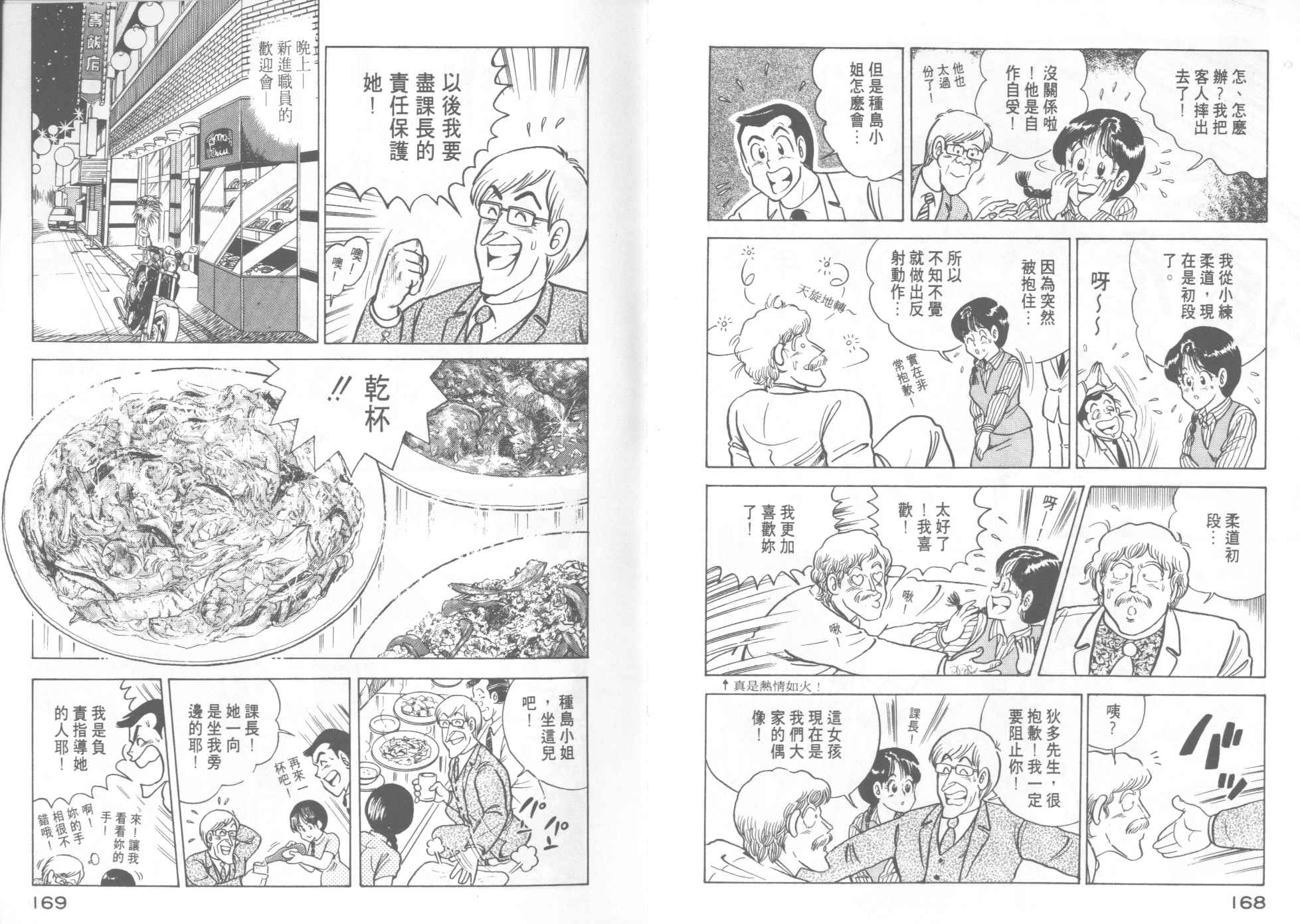 第 86 页