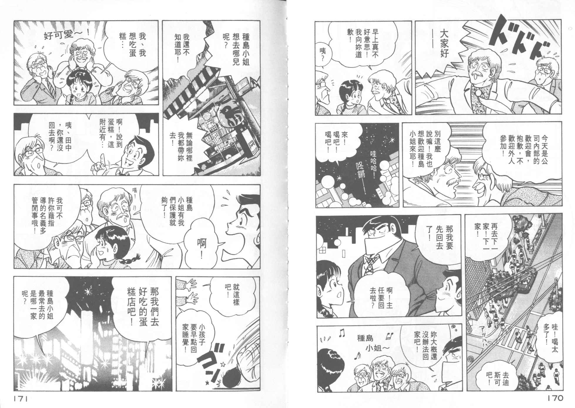 第 87 页
