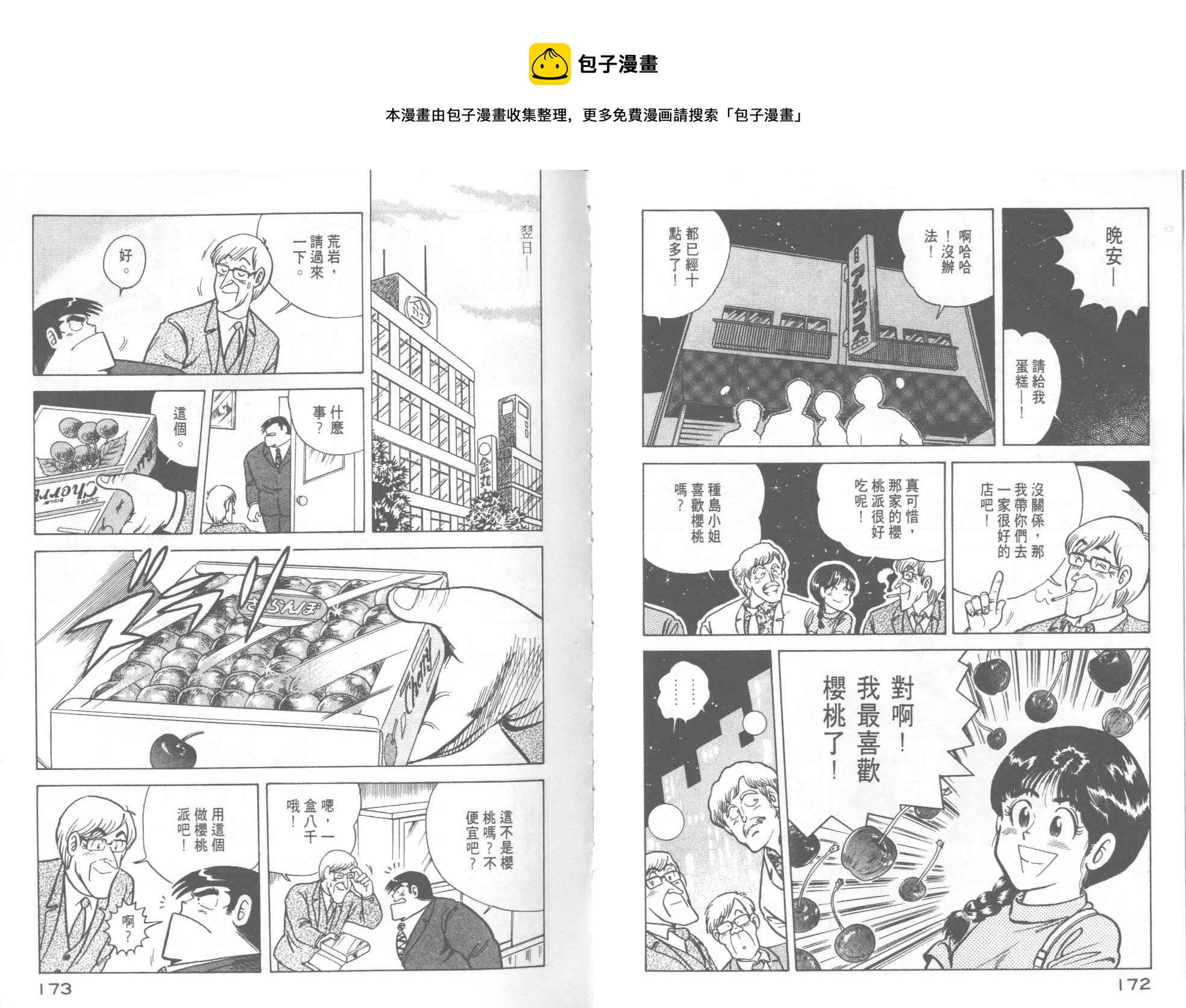 第 88 页