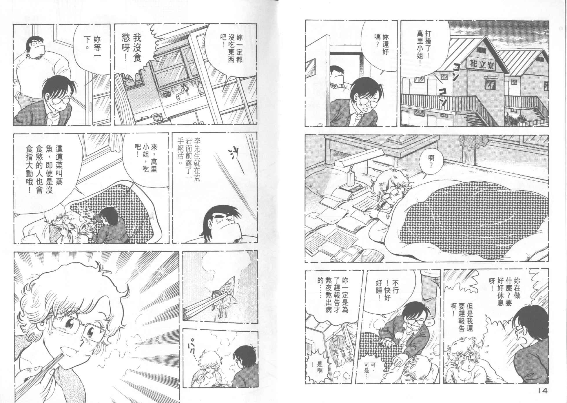 第 9 页