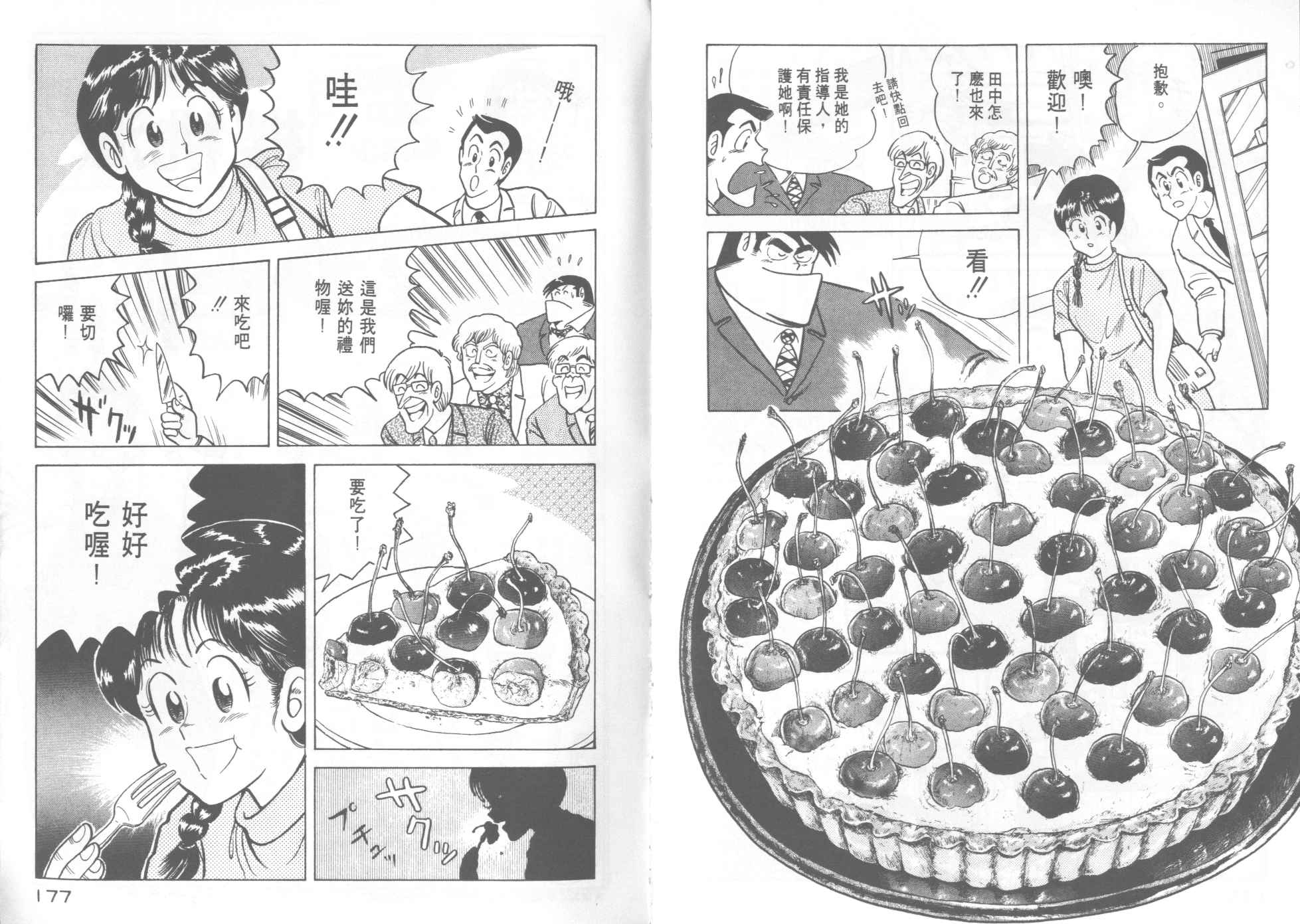 第 90 页