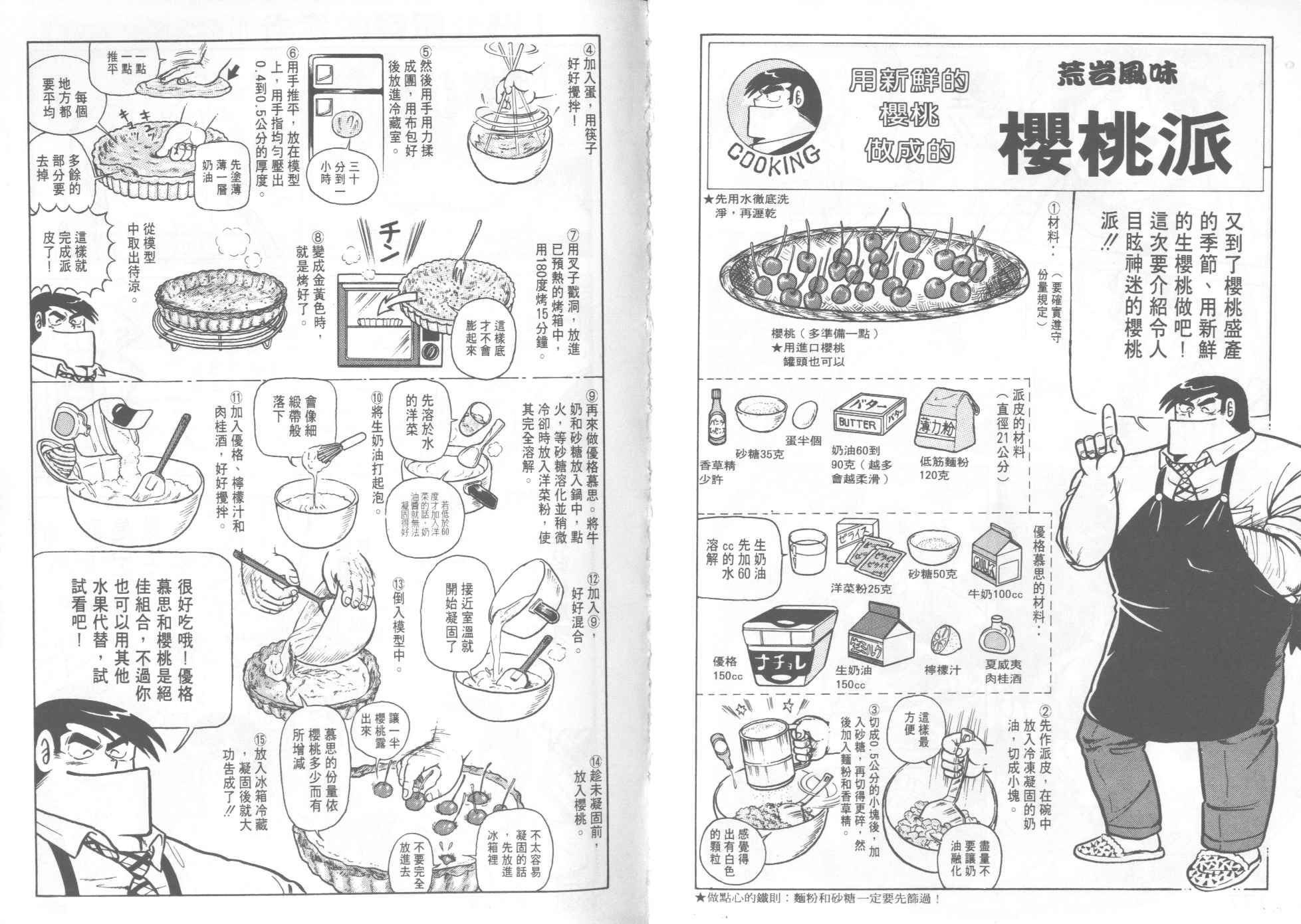 第 91 页